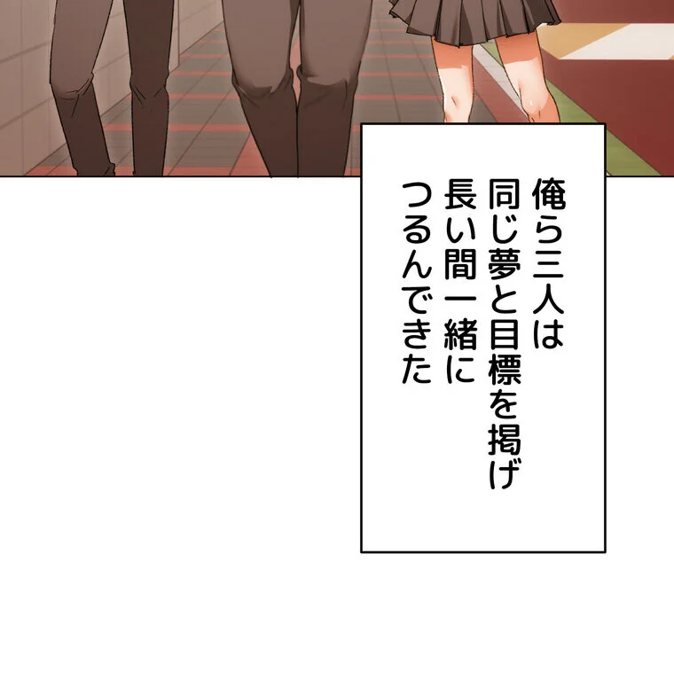 Yummy × Yummy 【完全版】 第1巻 美乳 恋愛 女子大生 170ページ