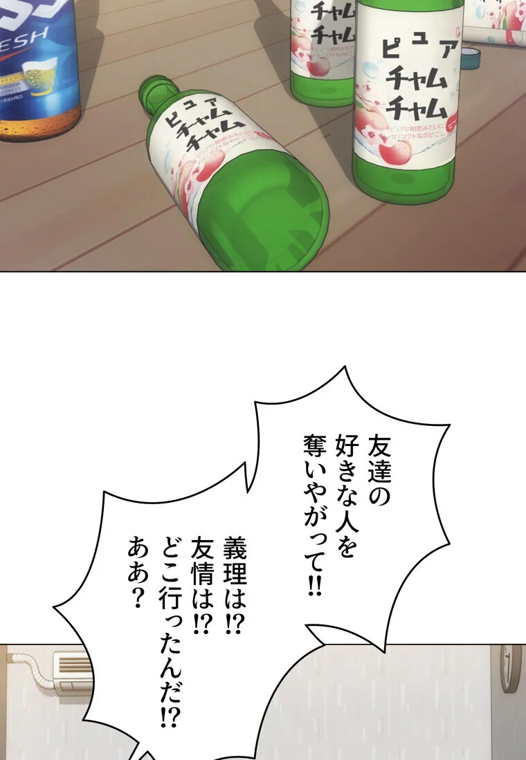 Yummy × Yummy 【完全版】 第1巻 美乳 恋愛 女子大生 174ページ