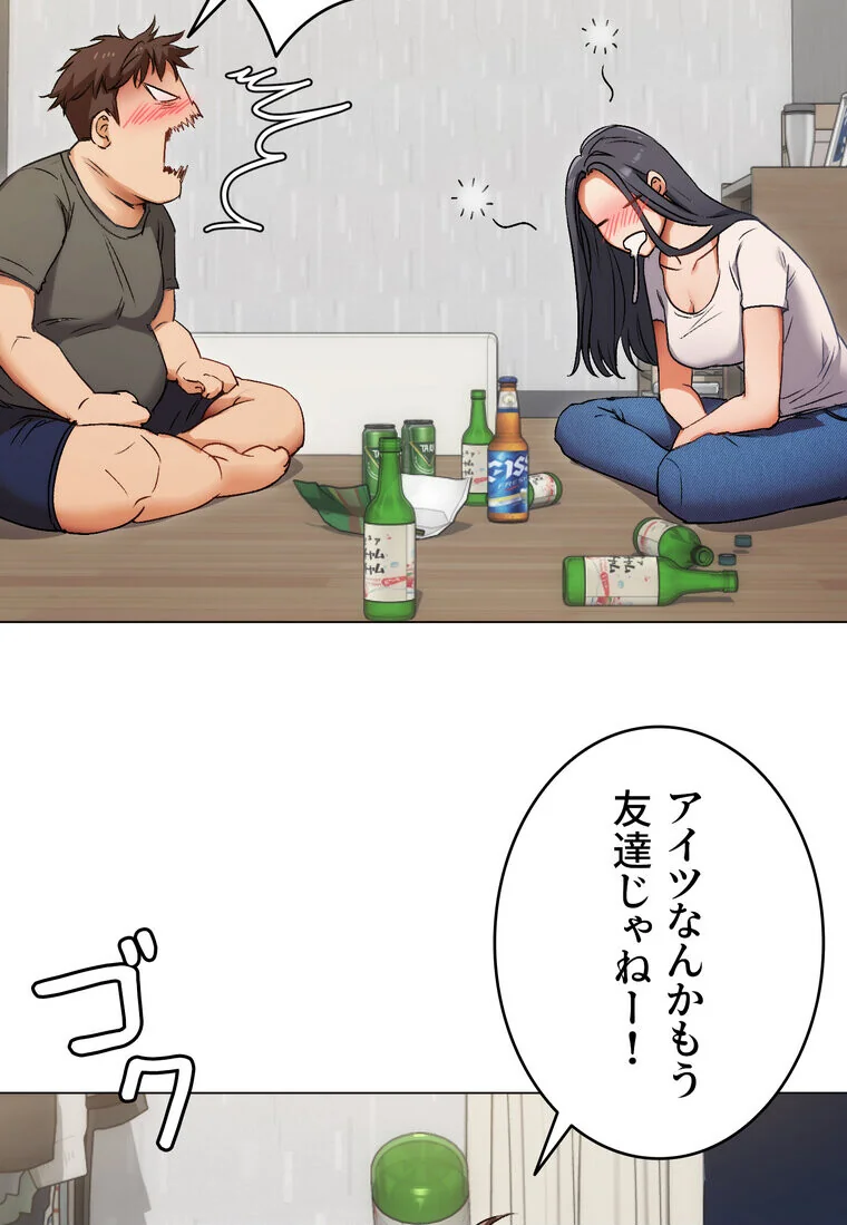 Yummy × Yummy 【完全版】 第1巻 美乳 恋愛 女子大生 175ページ
