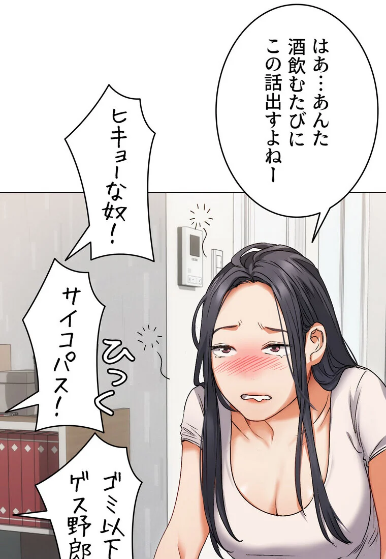 Yummy × Yummy 【完全版】 第1巻 美乳 恋愛 女子大生 177ページ