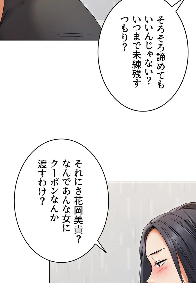 Yummy × Yummy 【完全版】 第1巻 美乳 恋愛 女子大生 180ページ