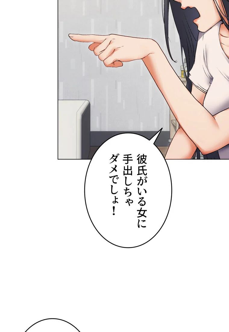 Yummy × Yummy 【完全版】 第1巻 美乳 恋愛 女子大生 181ページ