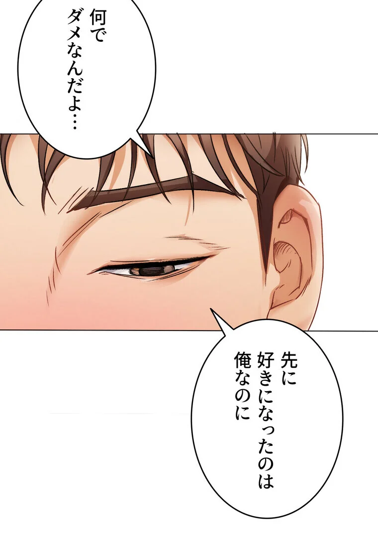 Yummy × Yummy 【完全版】 第1巻 美乳 恋愛 女子大生 182ページ