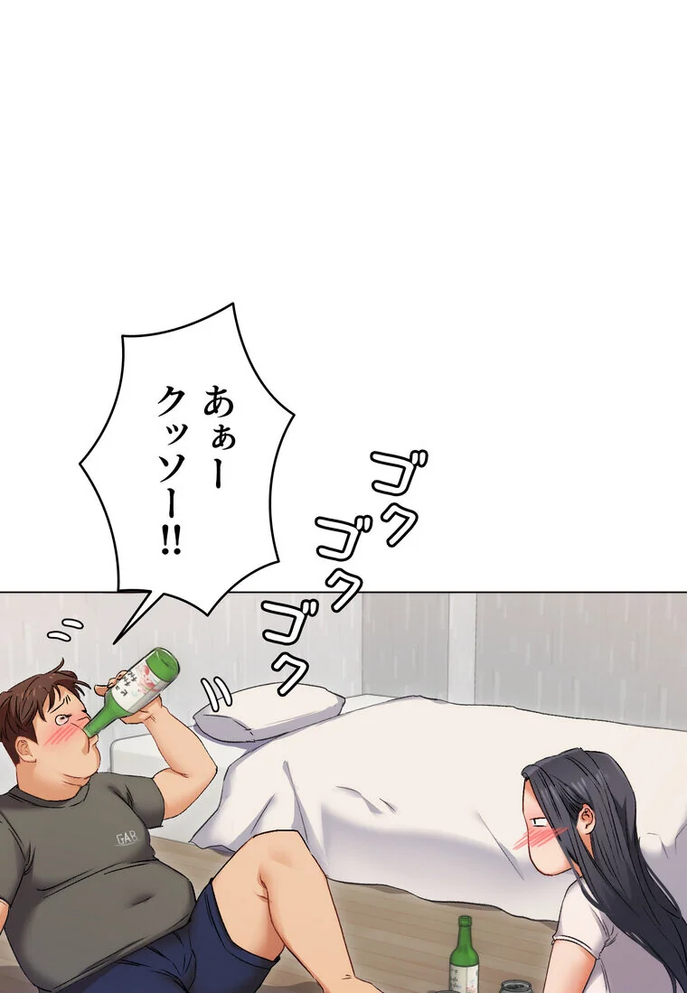 Yummy × Yummy 【完全版】 第1巻 美乳 恋愛 女子大生 183ページ