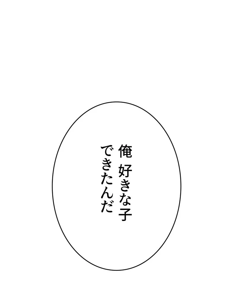 Yummy × Yummy 【完全版】 第1巻 美乳 恋愛 女子大生 187ページ