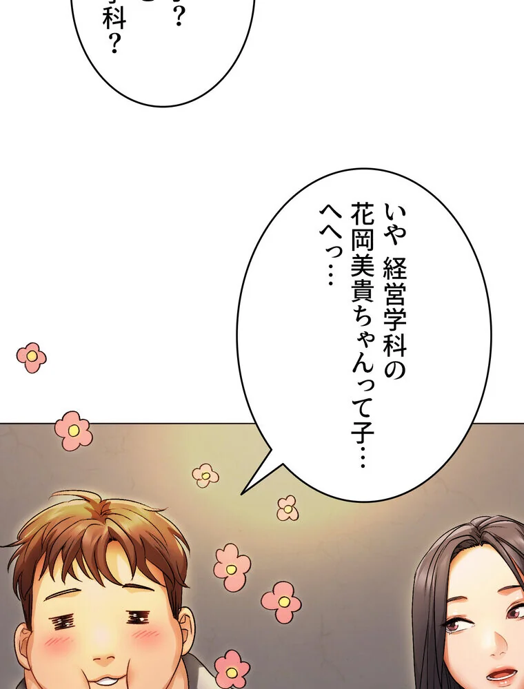 Yummy × Yummy 【完全版】 第1巻 美乳 恋愛 女子大生 189ページ