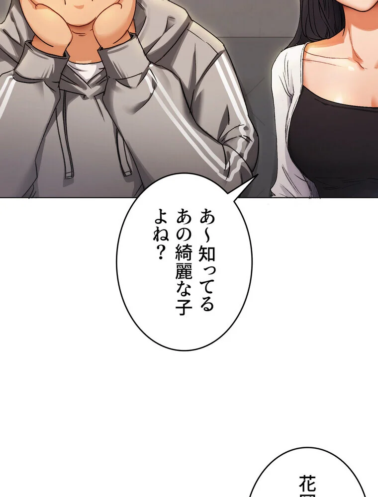 Yummy × Yummy 【完全版】 第1巻 美乳 恋愛 女子大生 190ページ