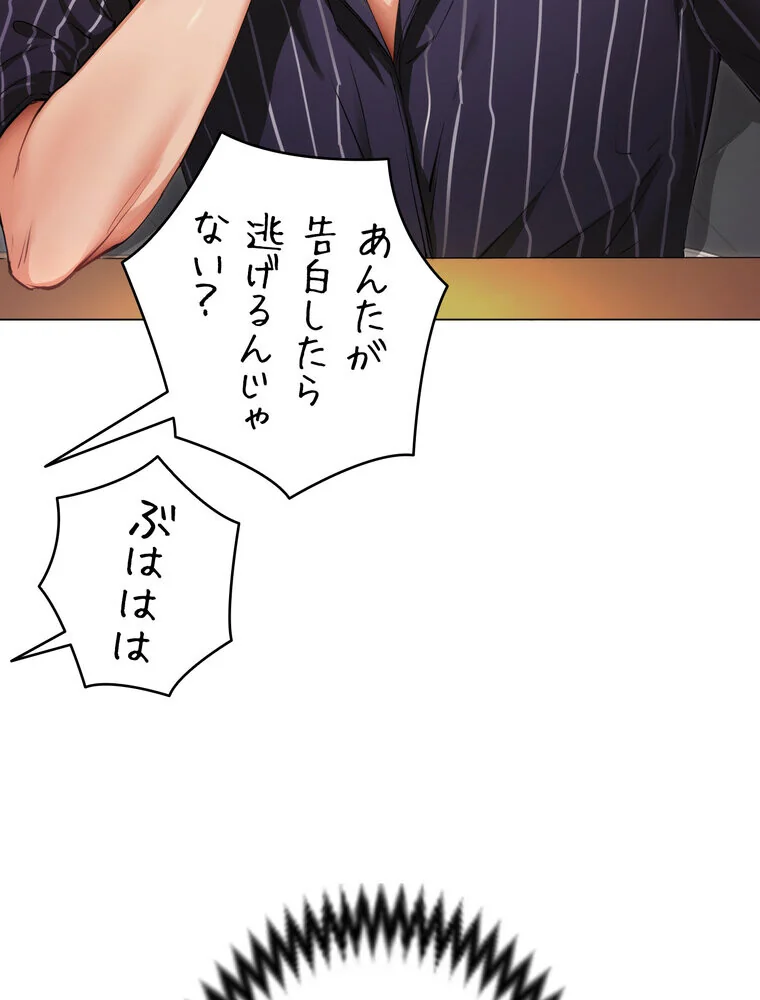 Yummy × Yummy 【完全版】 第1巻 美乳 恋愛 女子大生 192ページ