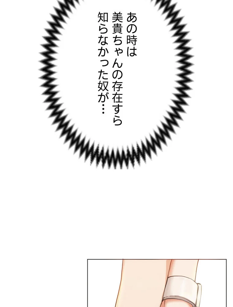 Yummy × Yummy 【完全版】 第1巻 美乳 恋愛 女子大生 193ページ