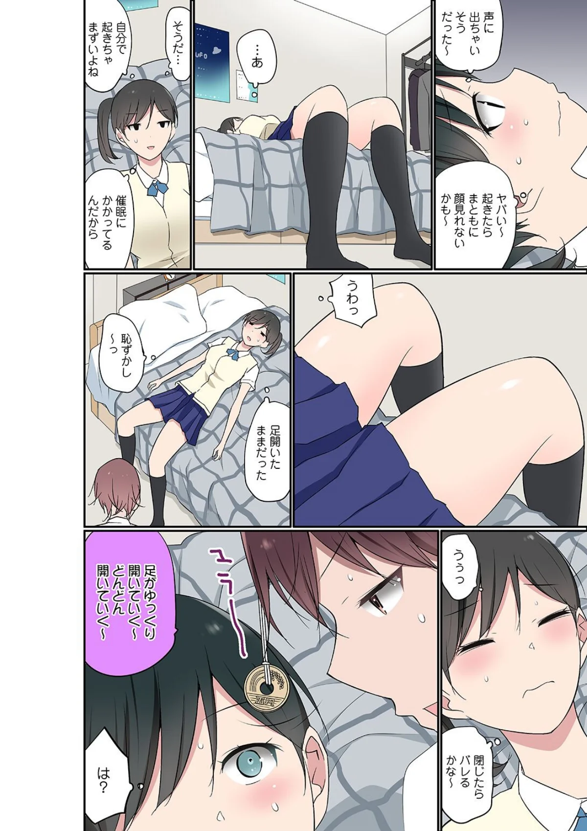 催●キットでやりたい放題！？〜好きだから 第1巻 13ページ