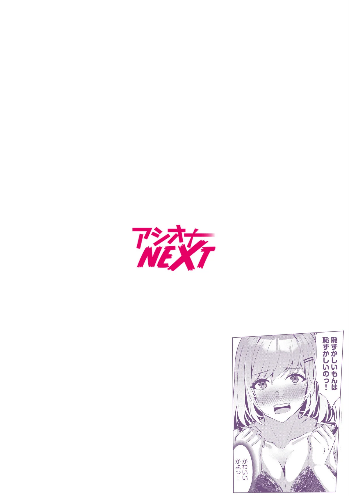 ギャルだくみ〜家出処女とのハメまくり同棲 第1巻 制服 処女 女子校生 2ページ