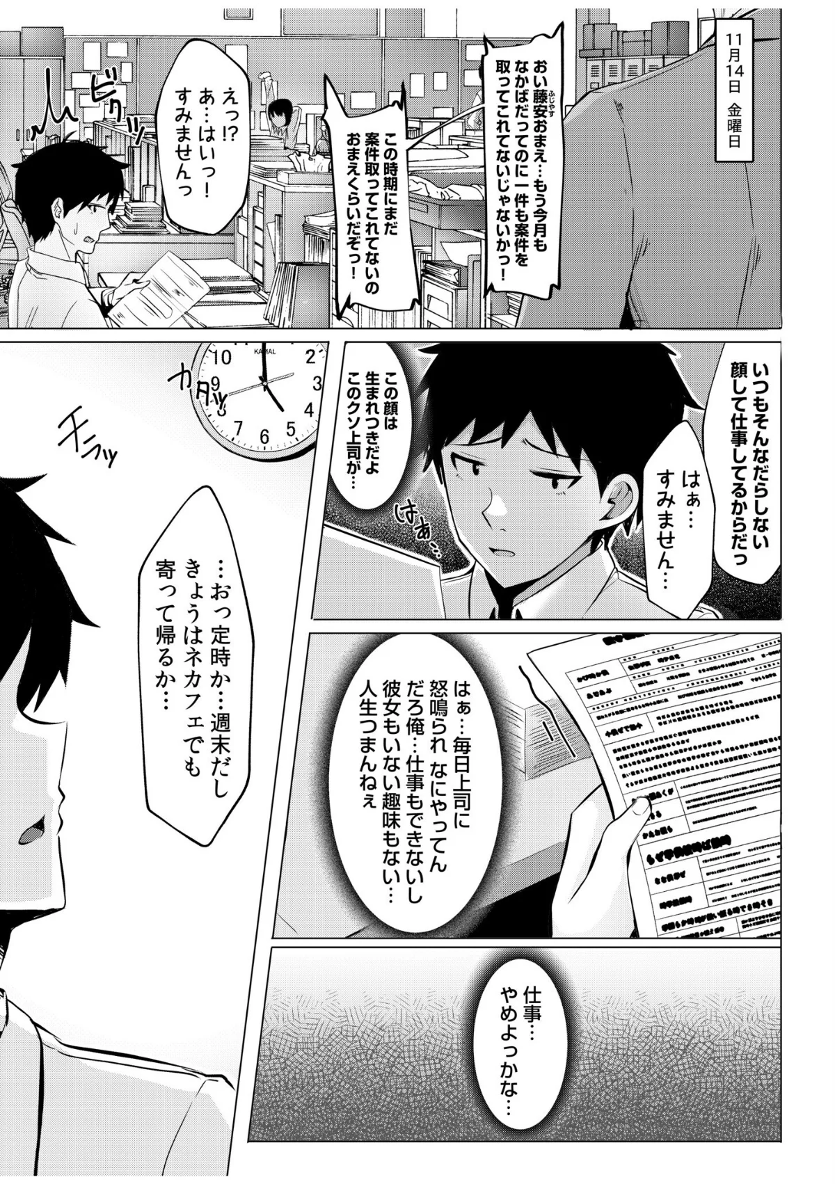 ギャルだくみ〜家出処女とのハメまくり同棲 第1巻 制服 処女 女子校生 3ページ