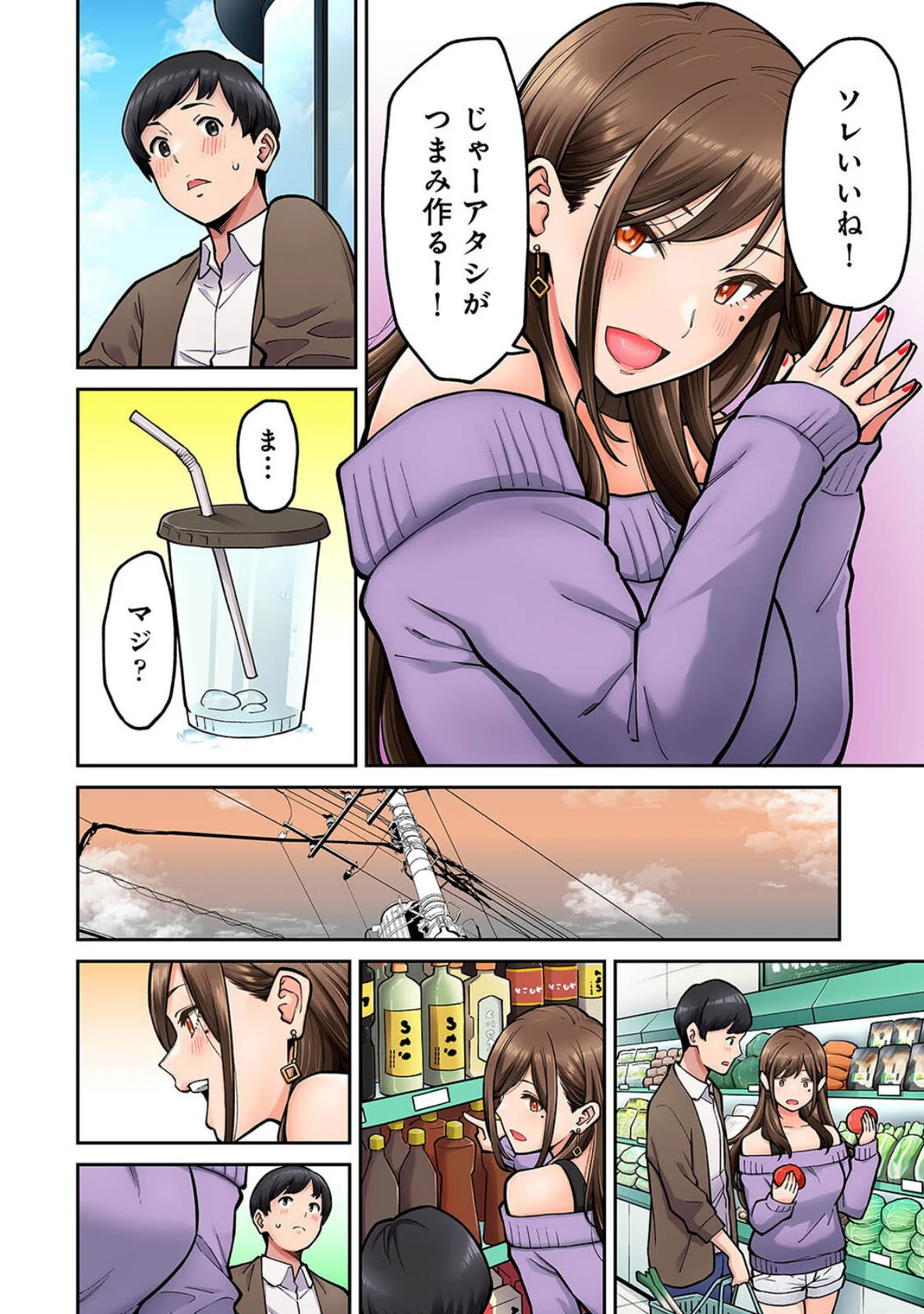 同じゼミの染谷さんがAV女優だった話。 第1巻 女子大生 ギャル 巨乳 7ページ