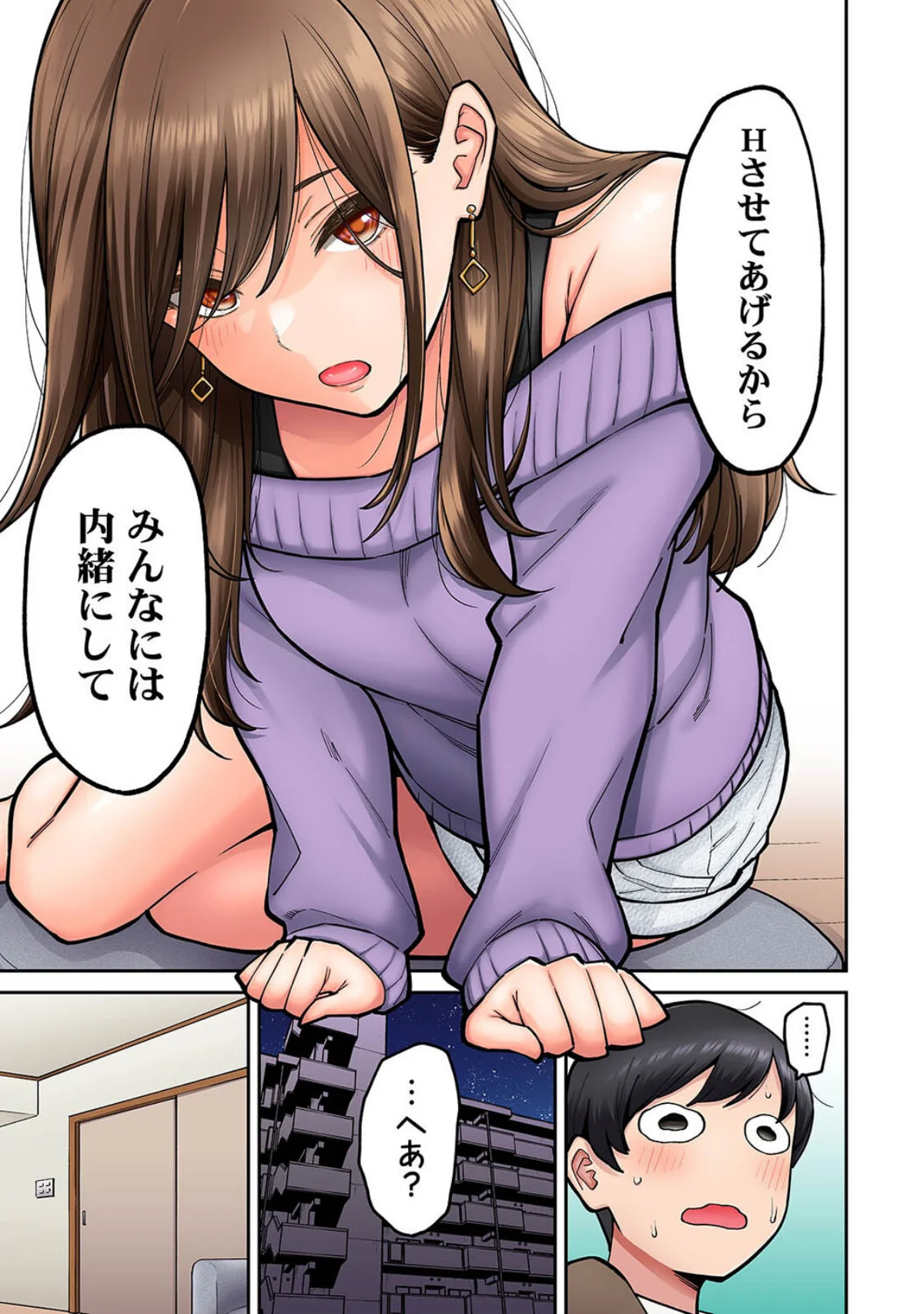 同じゼミの染谷さんがAV女優だった話。 第1巻 女子大生 ギャル 巨乳 12ページ