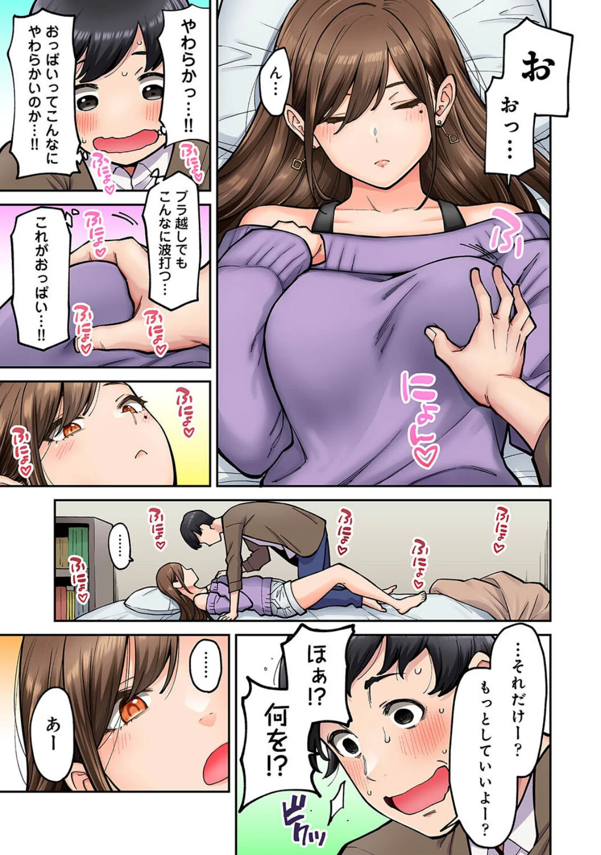 同じゼミの染谷さんがAV女優だった話。 第1巻 女子大生 ギャル 巨乳 14ページ