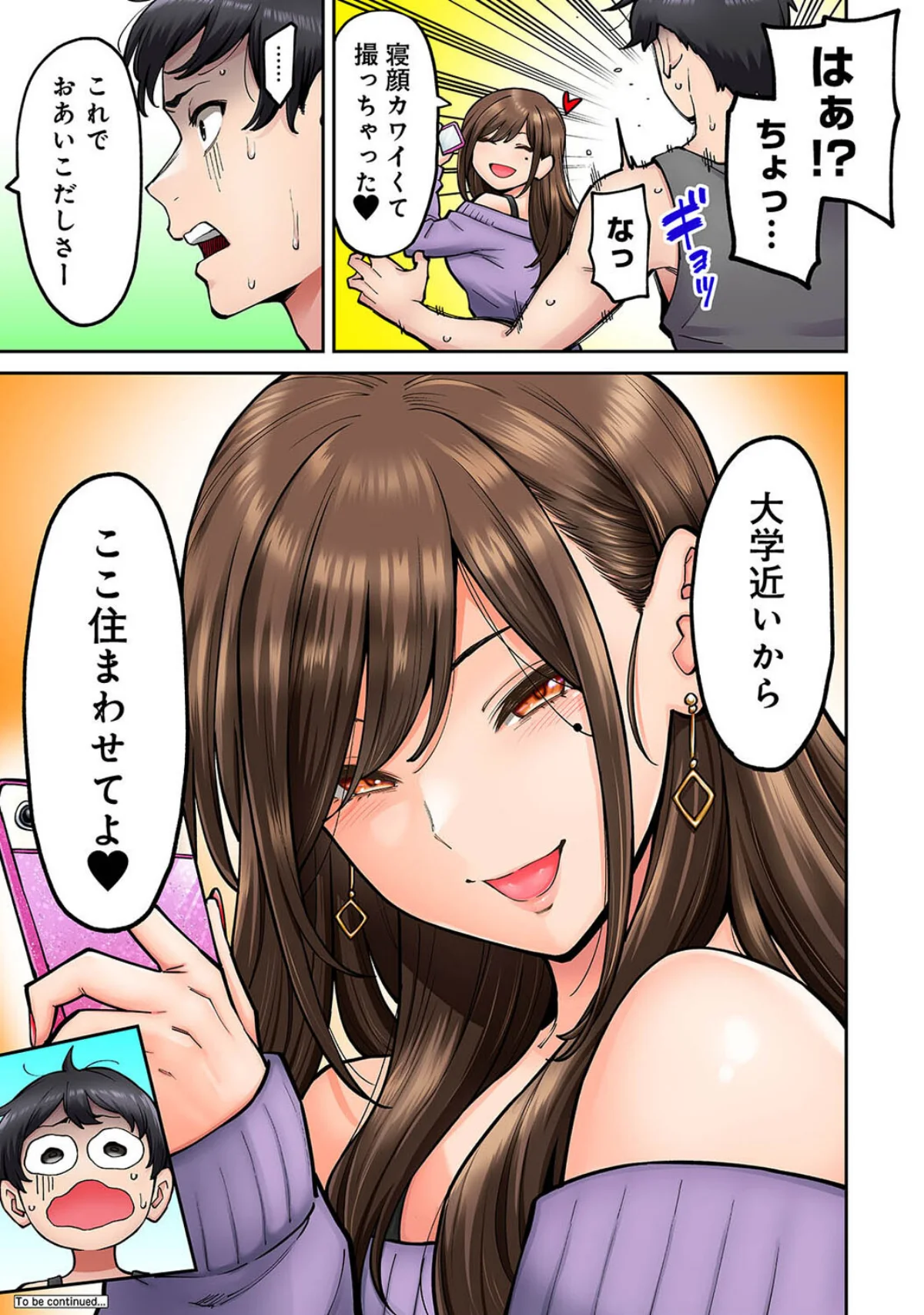 同じゼミの染谷さんがAV女優だった話。 第1巻 女子大生 ギャル 巨乳 30ページ