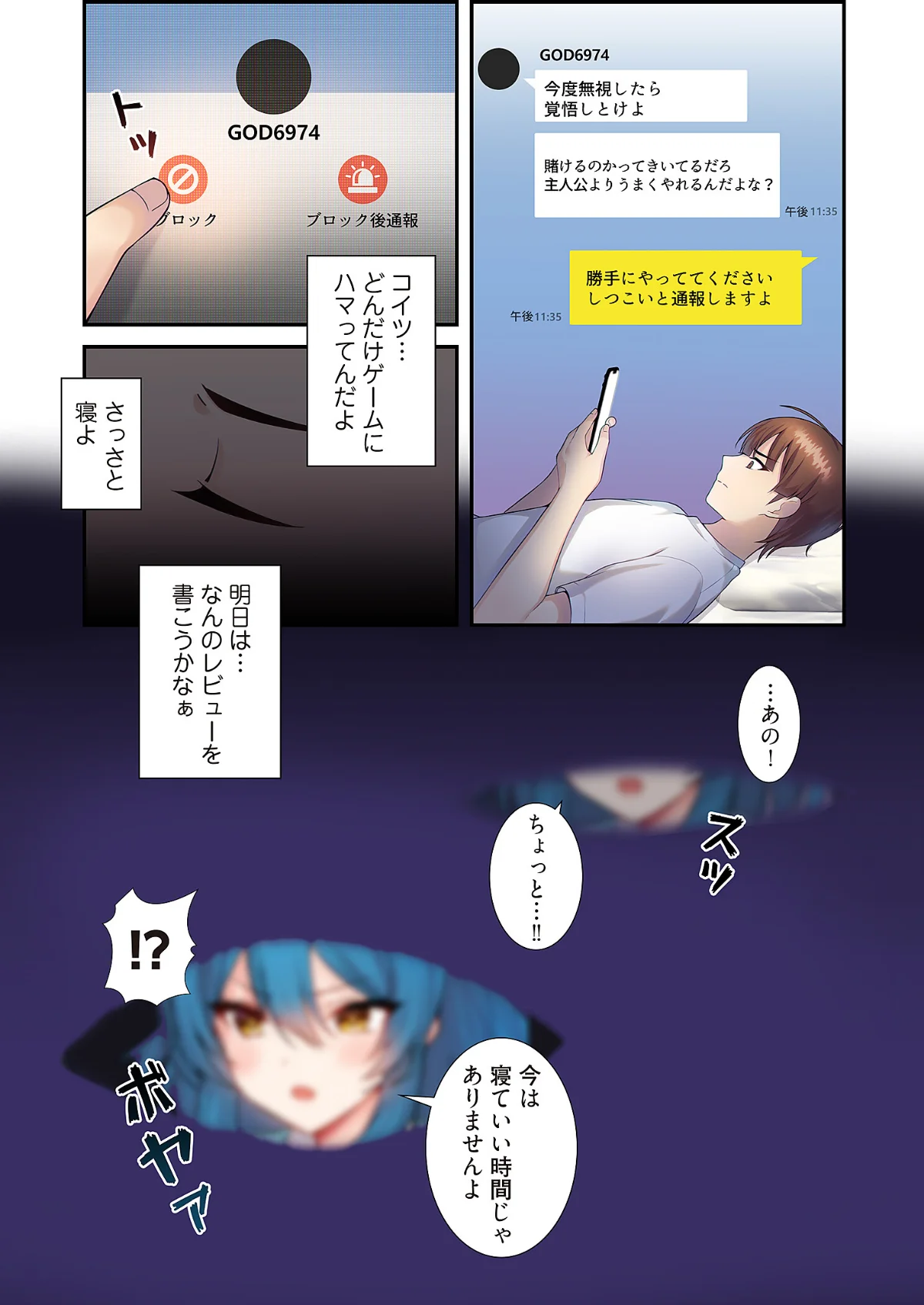 クソゲー転生 〜ヒロインを一度に全員攻略 第1巻 学園もの 8ページ