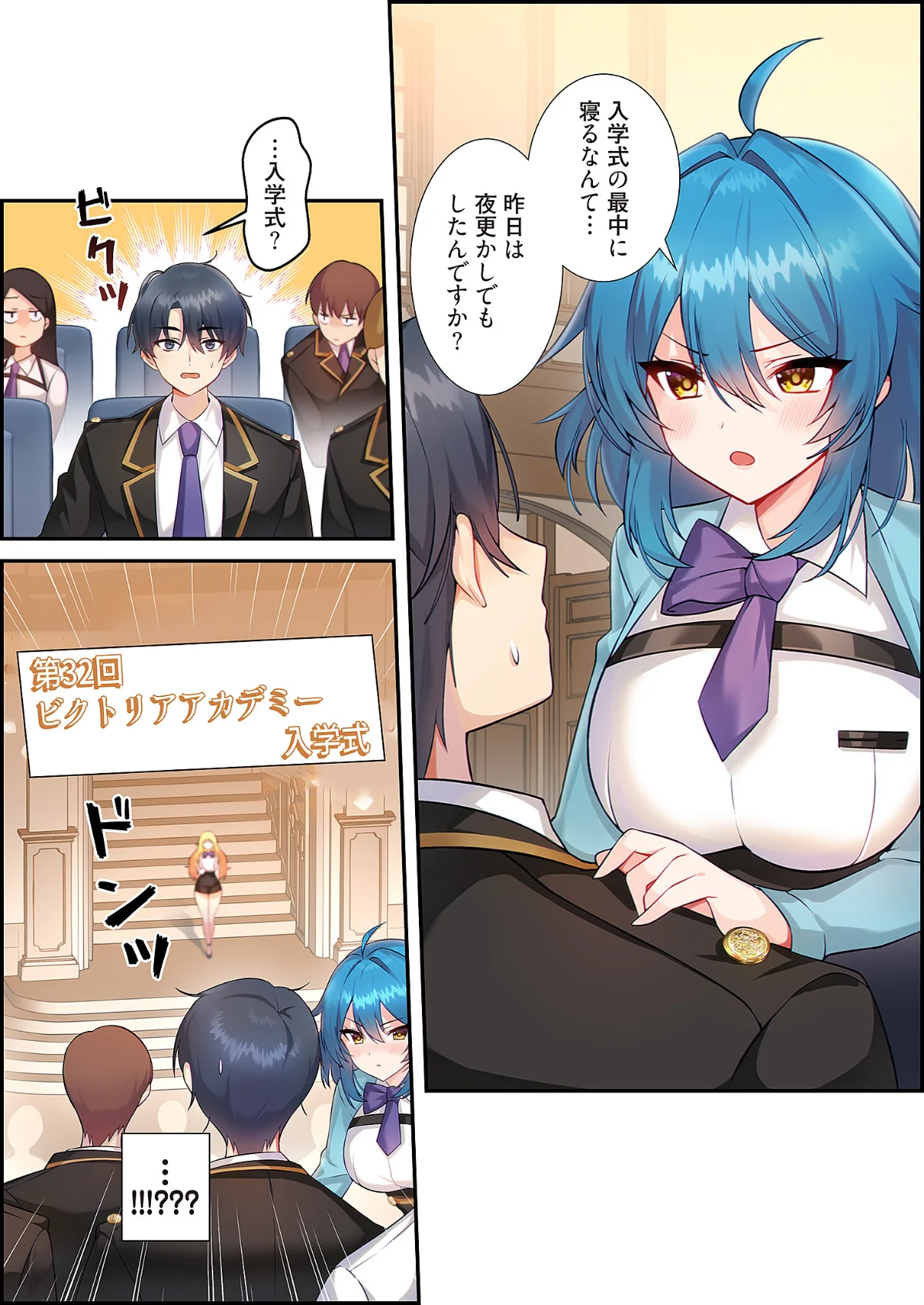 クソゲー転生 〜ヒロインを一度に全員攻略 第1巻 学園もの 9ページ