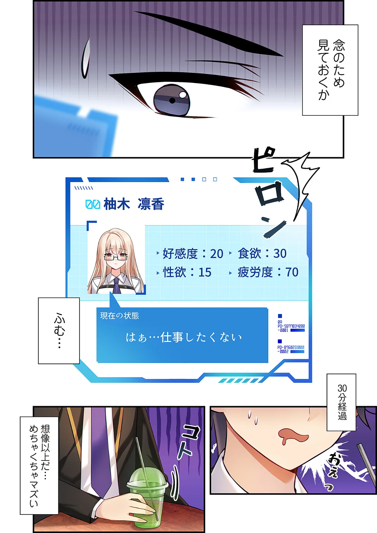 クソゲー転生 〜ヒロインを一度に全員攻略 第1巻 学園もの 32ページ