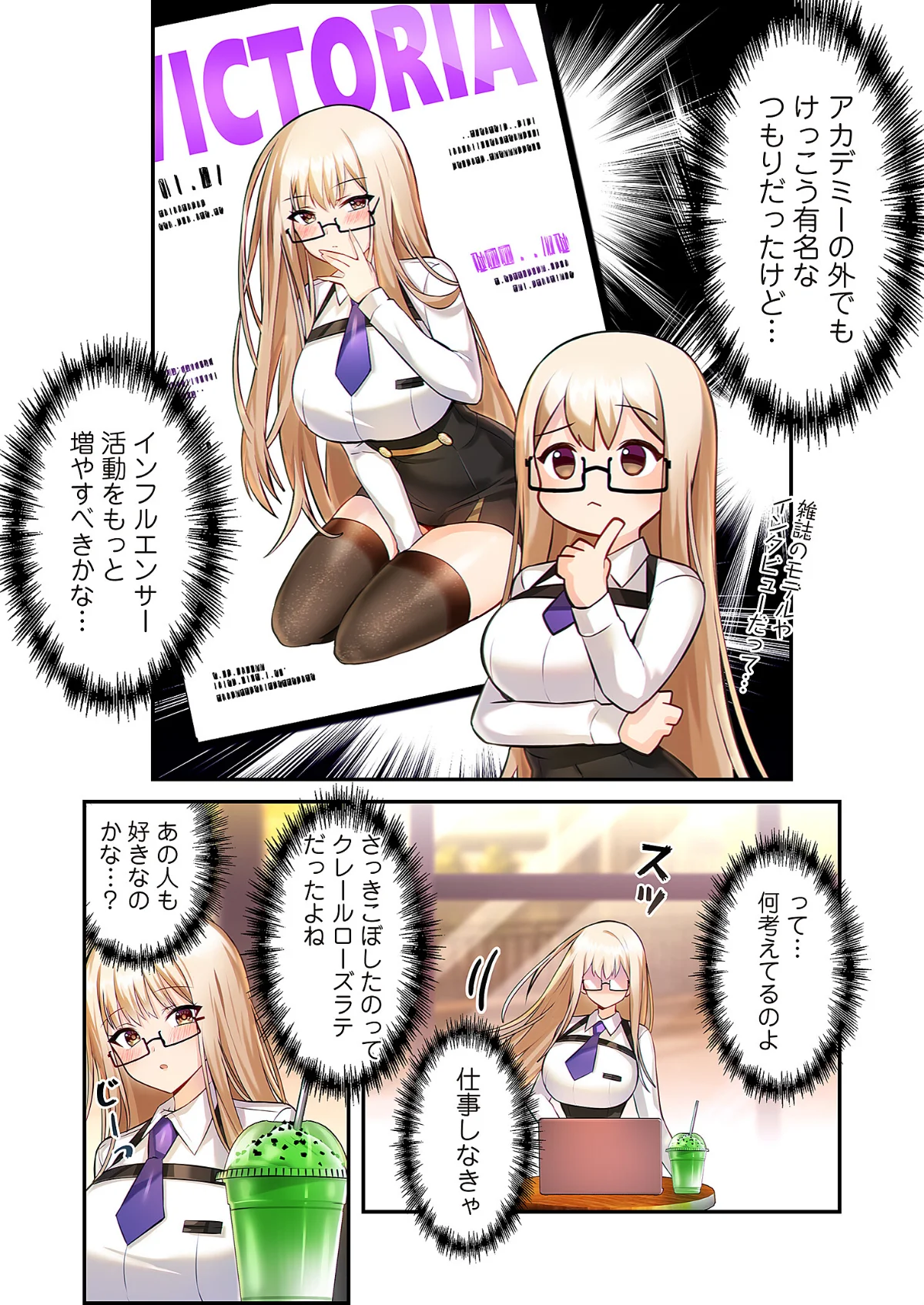 クソゲー転生 〜ヒロインを一度に全員攻略 第1巻 学園もの 40ページ