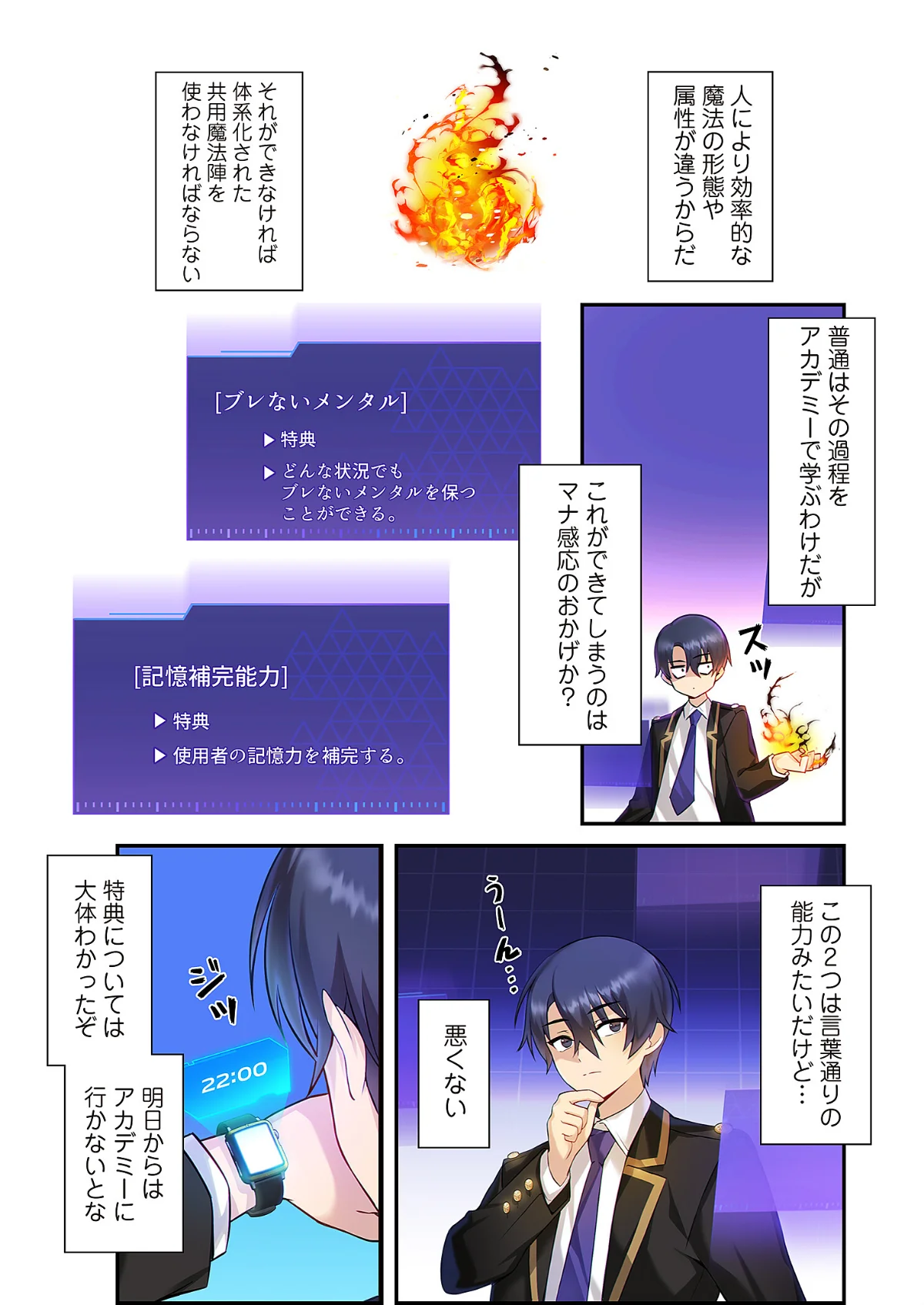 クソゲー転生 〜ヒロインを一度に全員攻略 第1巻 学園もの 46ページ