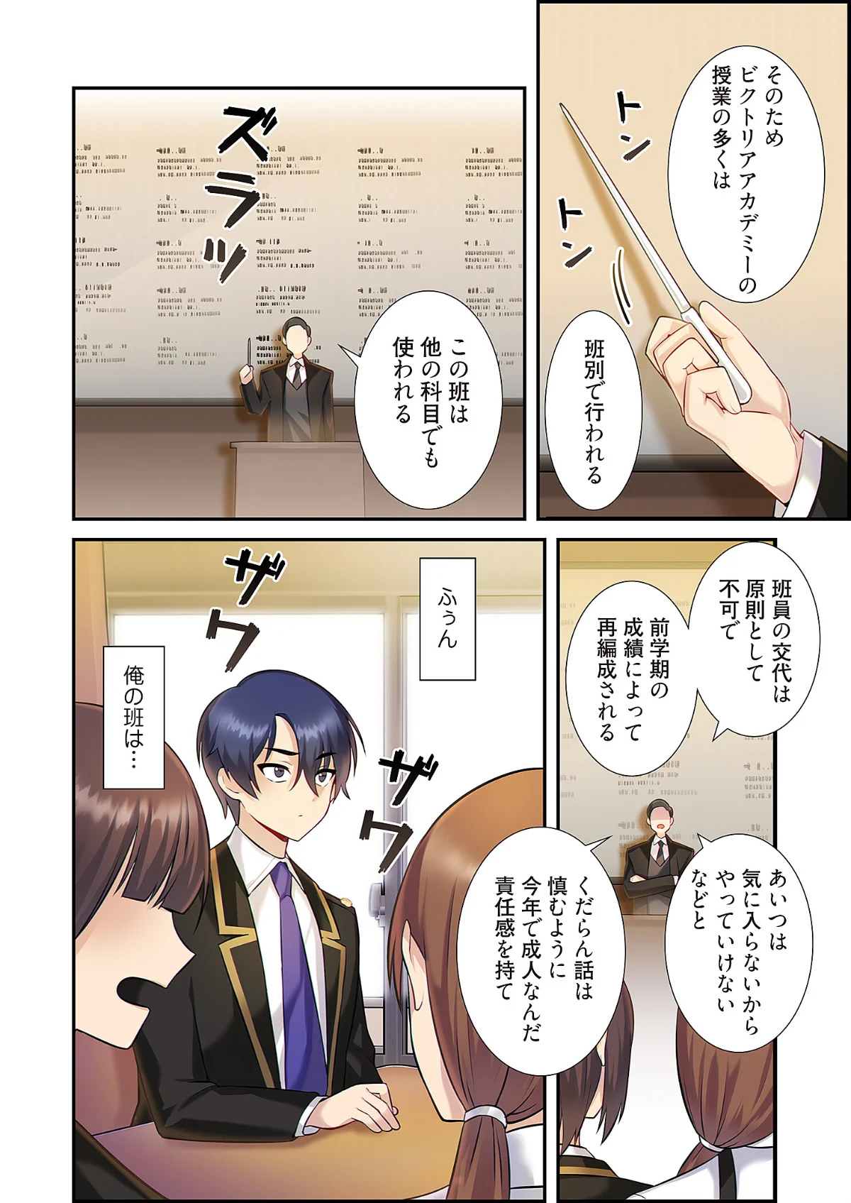 クソゲー転生 〜ヒロインを一度に全員攻略 第1巻 学園もの 48ページ
