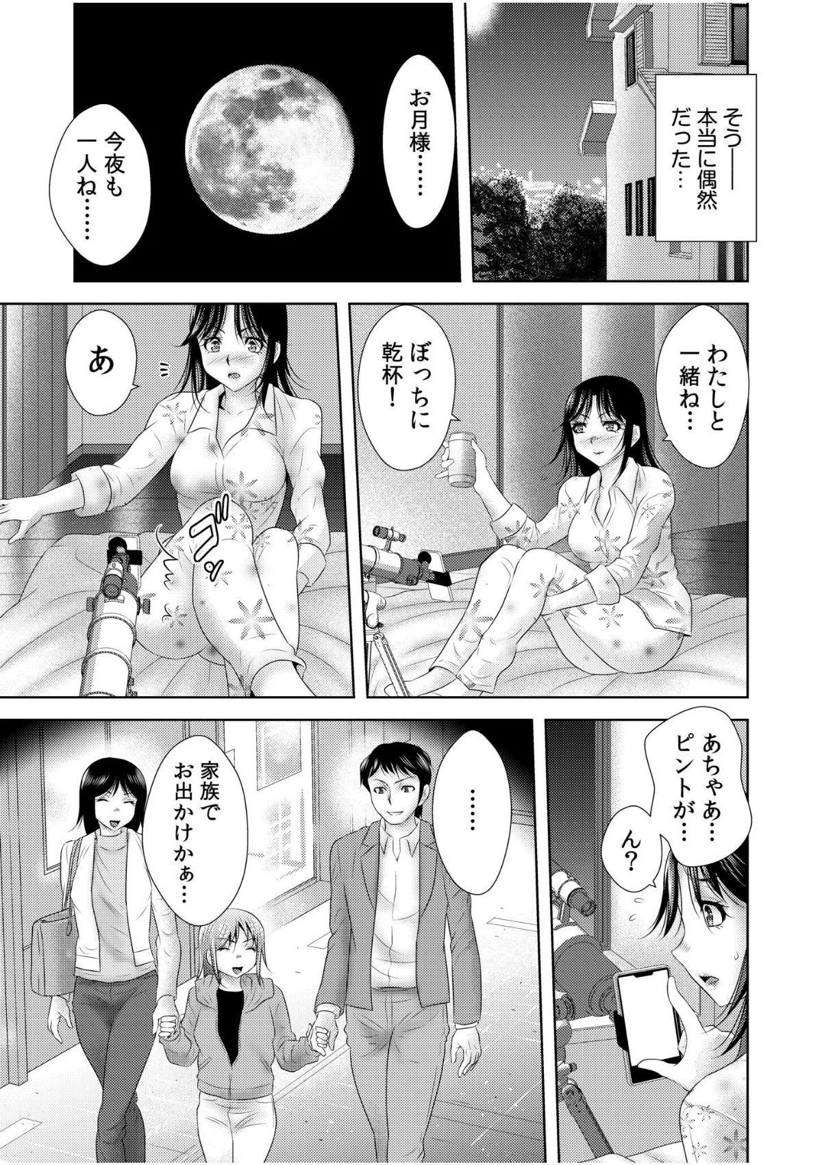 のぞきで絶頂する人妻は覗かれて…「あなた 第1巻 美乳 盗撮・のぞき 淫乱・ハード系 7ページ