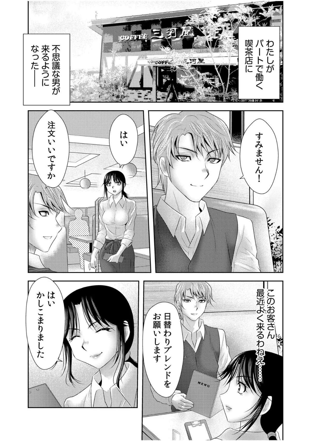 のぞきで絶頂する人妻は覗かれて…「あなた 第1巻 美乳 盗撮・のぞき 淫乱・ハード系 13ページ