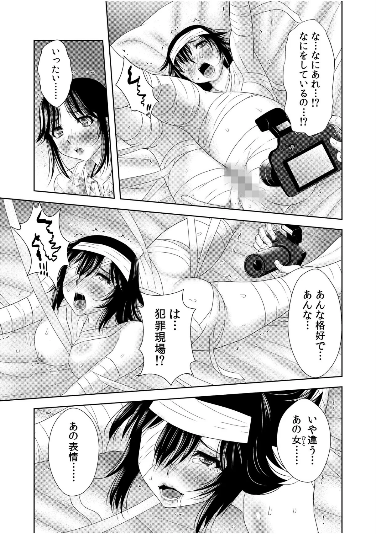 のぞきで絶頂する人妻は覗かれて…「あなた 第1巻 美乳 盗撮・のぞき 淫乱・ハード系 19ページ