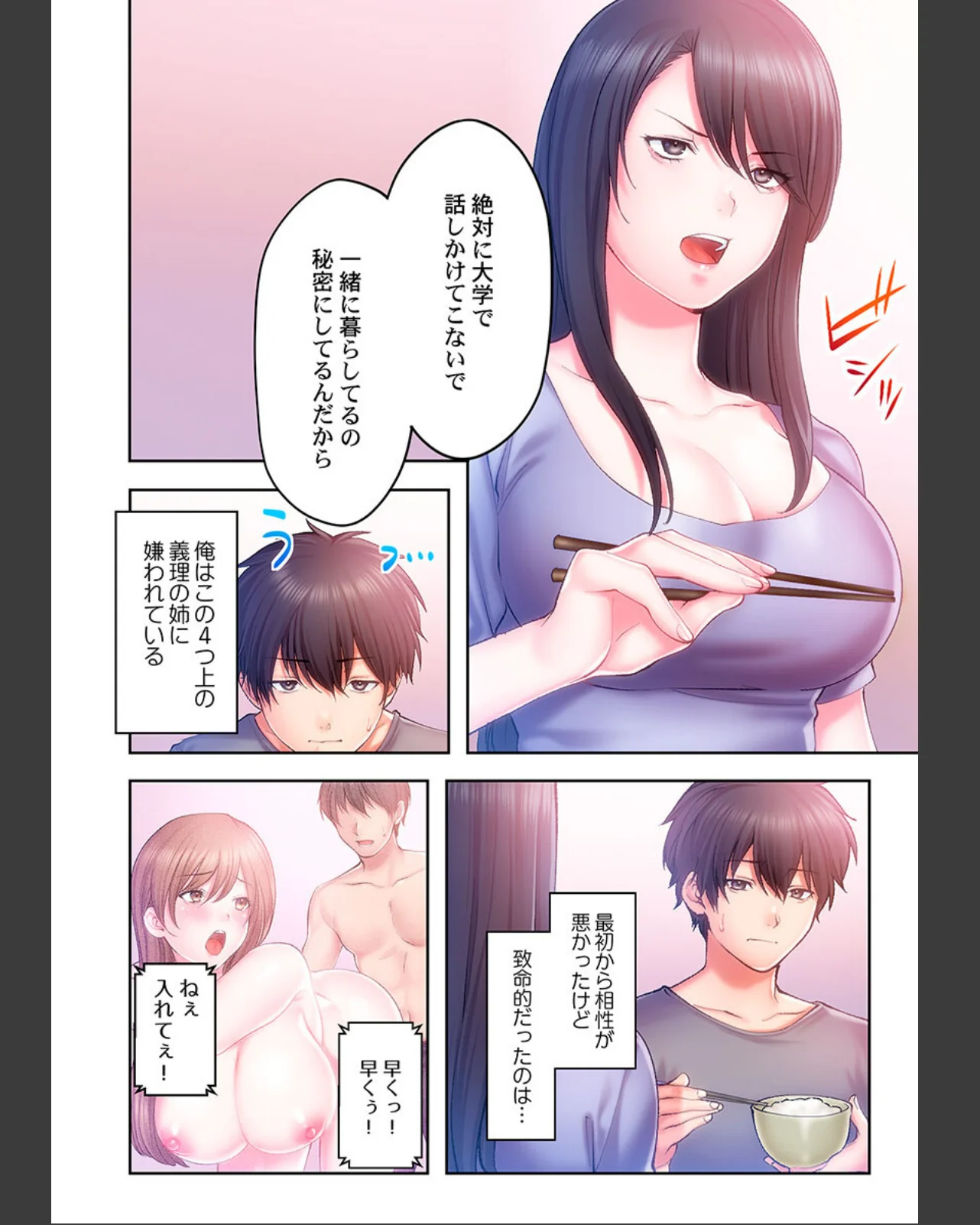 ヤミツキチュウ〜私の人生で一番気持ちイイ 第1巻 学園もの 恋愛 12ページ