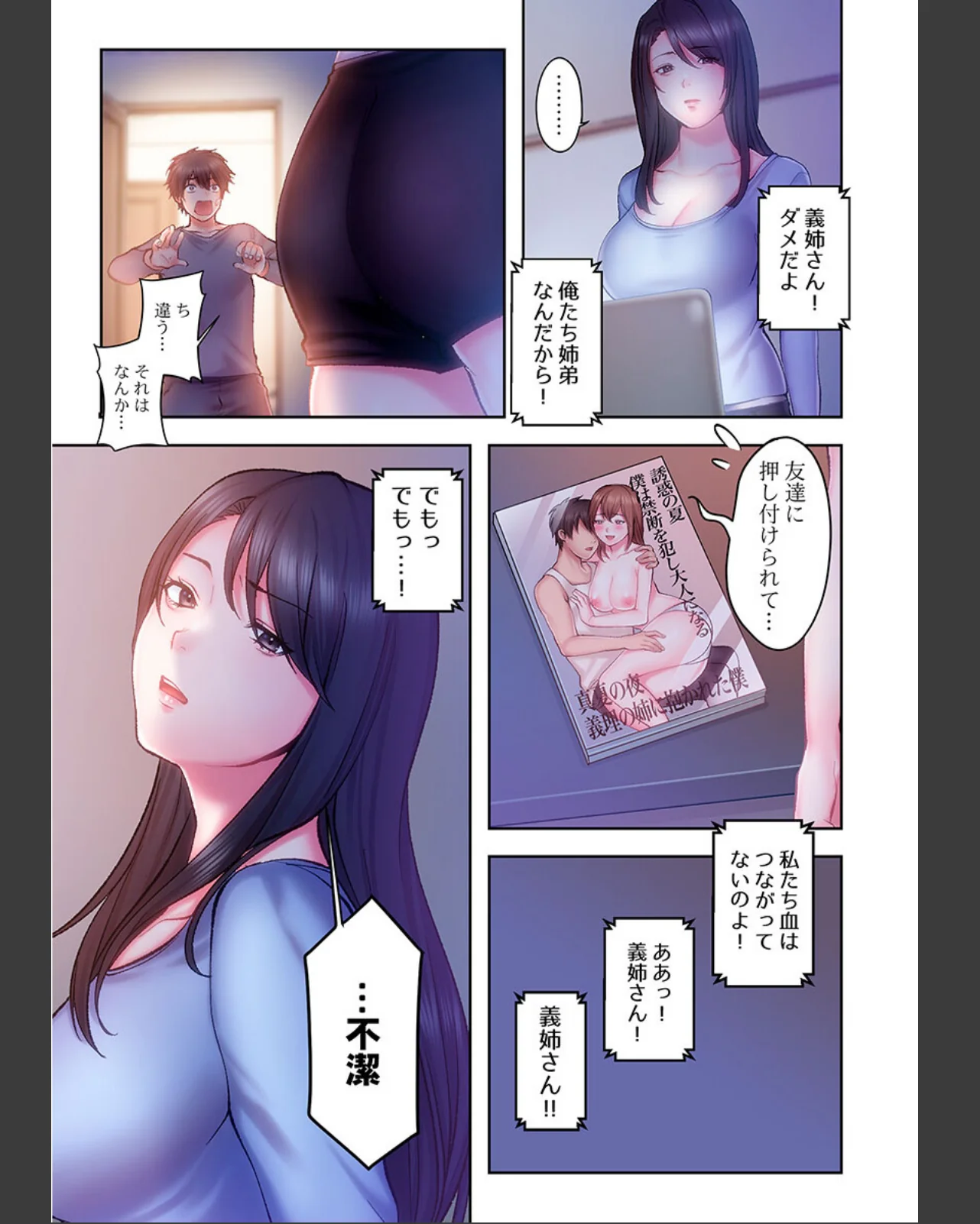 ヤミツキチュウ〜私の人生で一番気持ちイイ 第1巻 学園もの 恋愛 13ページ
