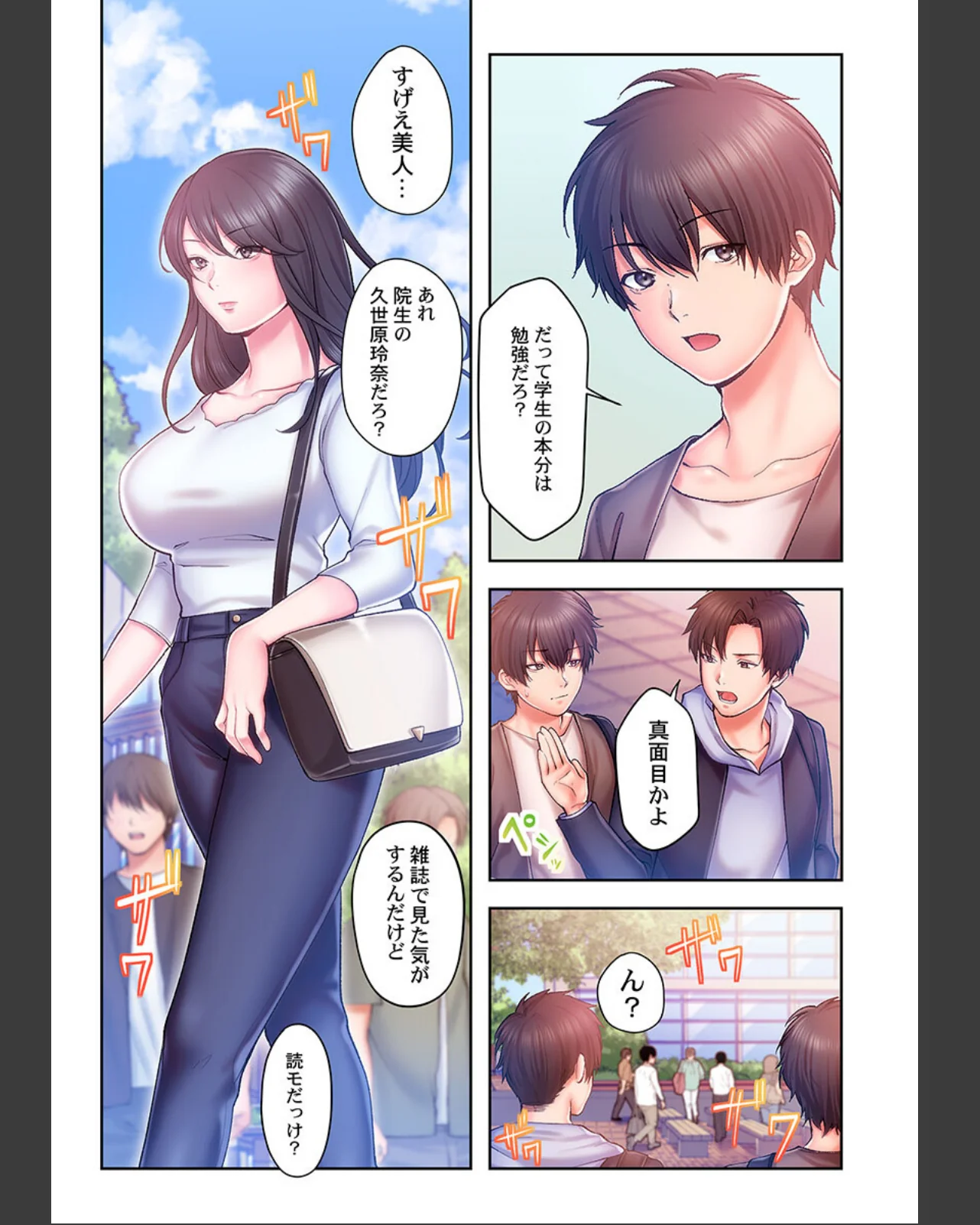 ヤミツキチュウ〜私の人生で一番気持ちイイ 第1巻 学園もの 恋愛 15ページ