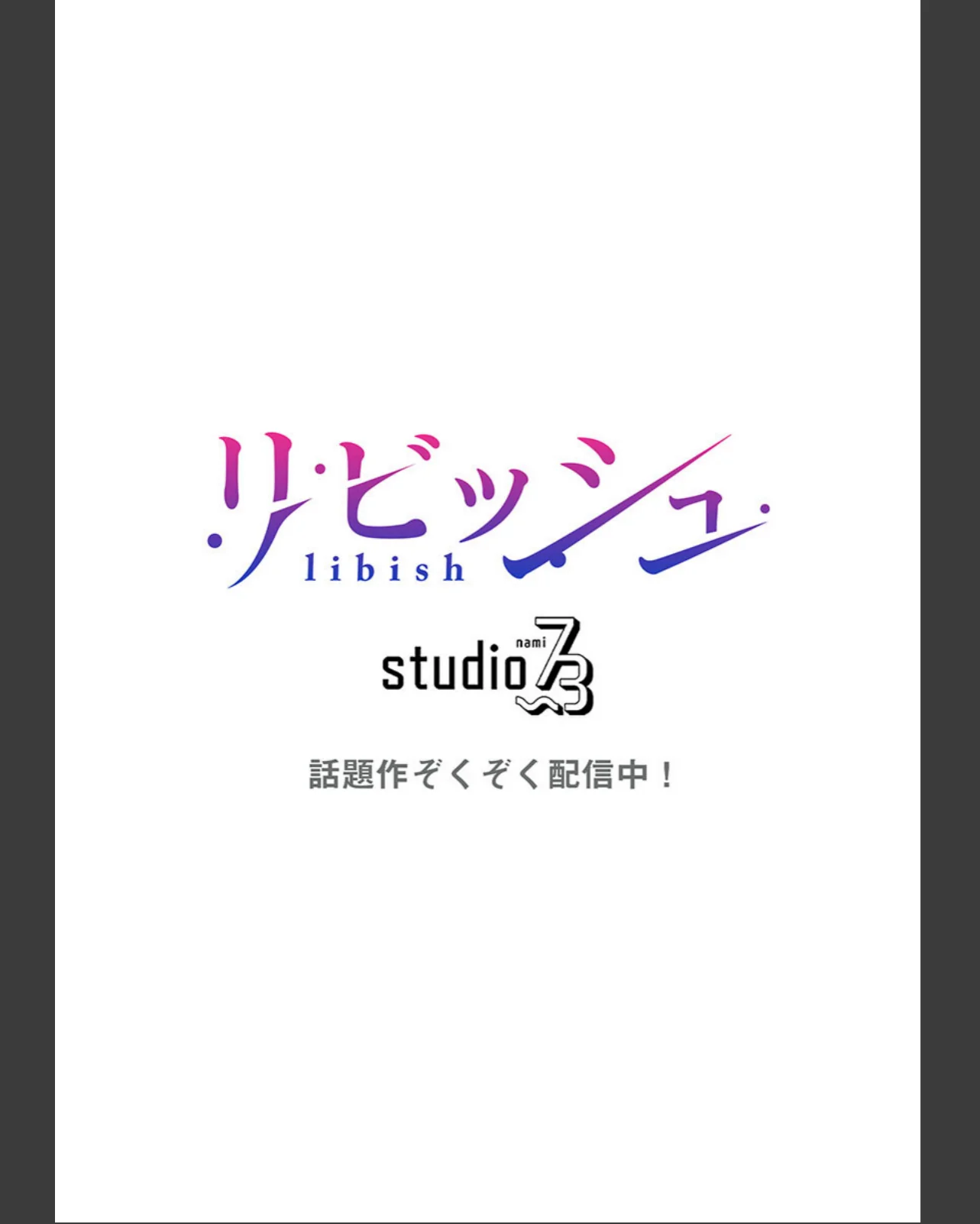 ヤミツキチュウ〜私の人生で一番気持ちイイ 第1巻 学園もの 恋愛 56ページ