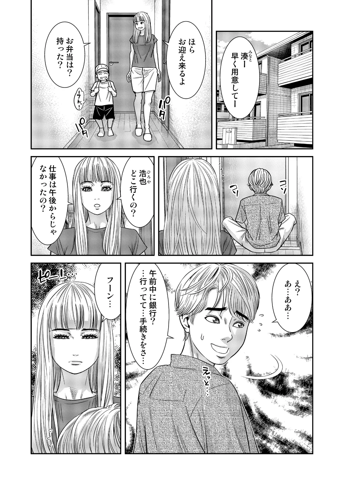 性活協同クラブー人妻たちの貪欲××漁りサ 第2巻 3ページ