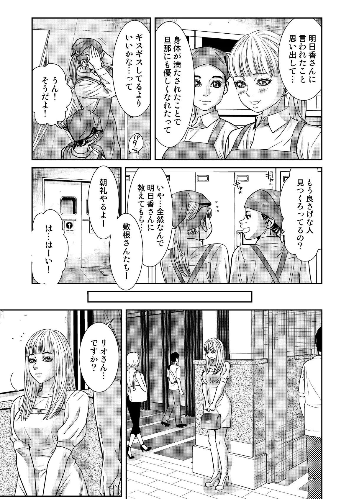 性活協同クラブー人妻たちの貪欲××漁りサ 第2巻 5ページ