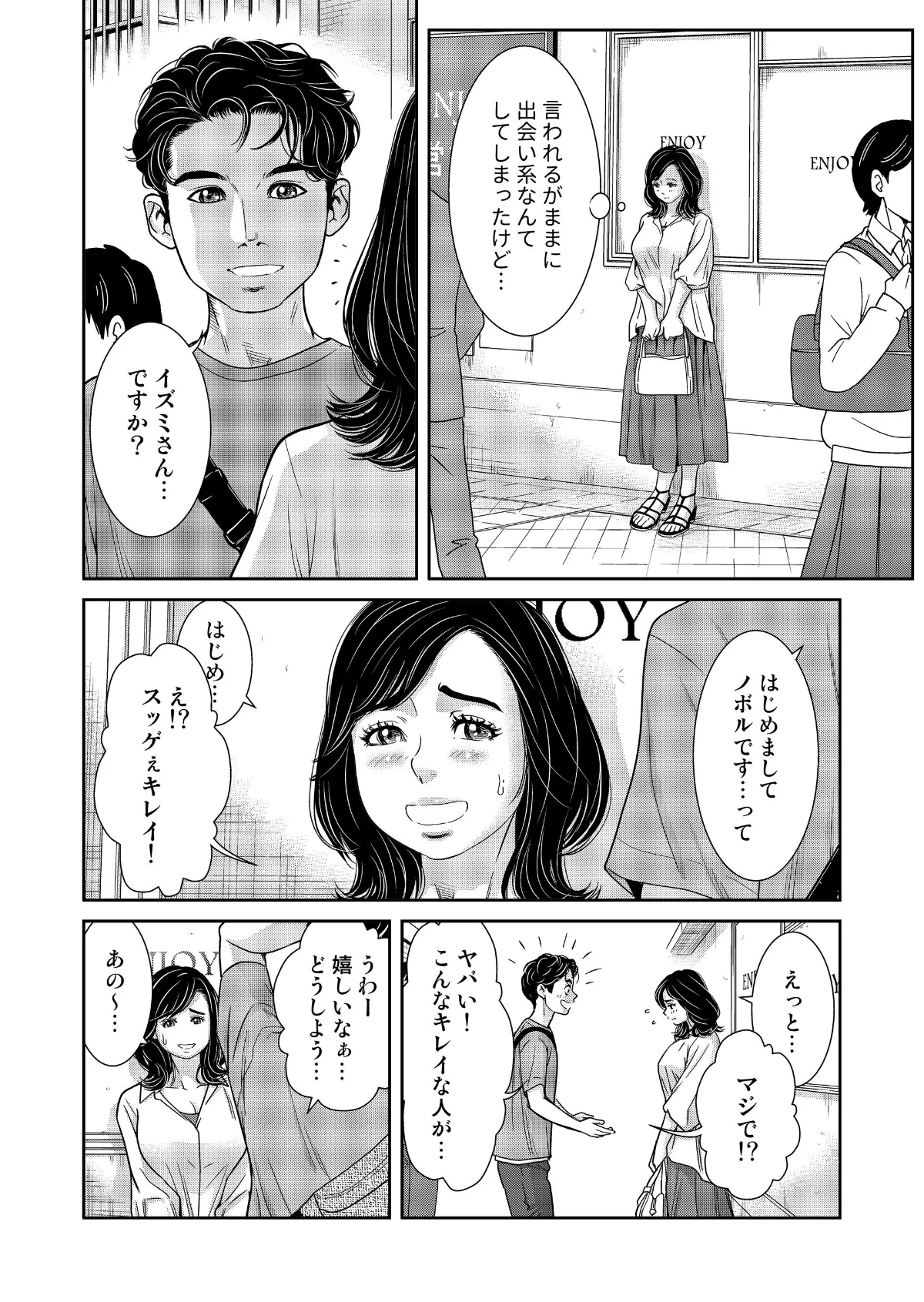 性活協同クラブー人妻たちの貪欲××漁りサ 第3巻 6ページ