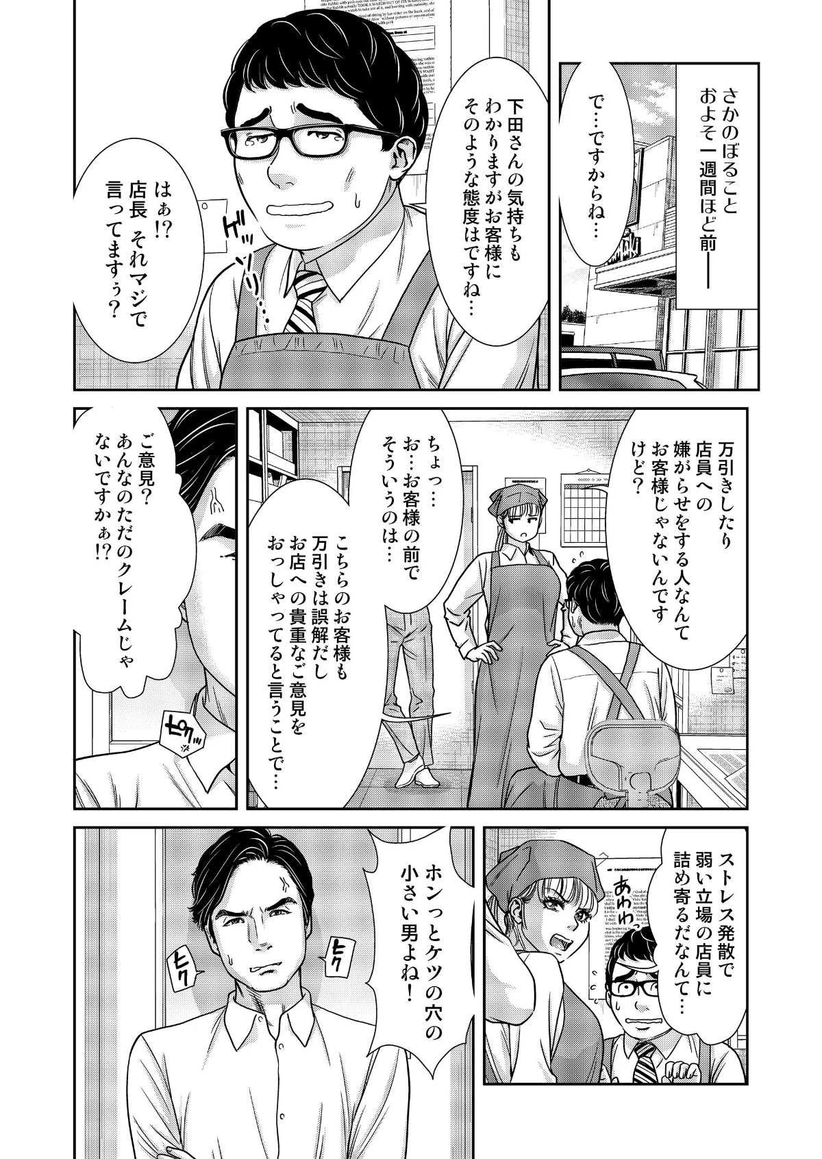 性活協同クラブー人妻たちの貪欲××漁りサ 第5巻 2ページ