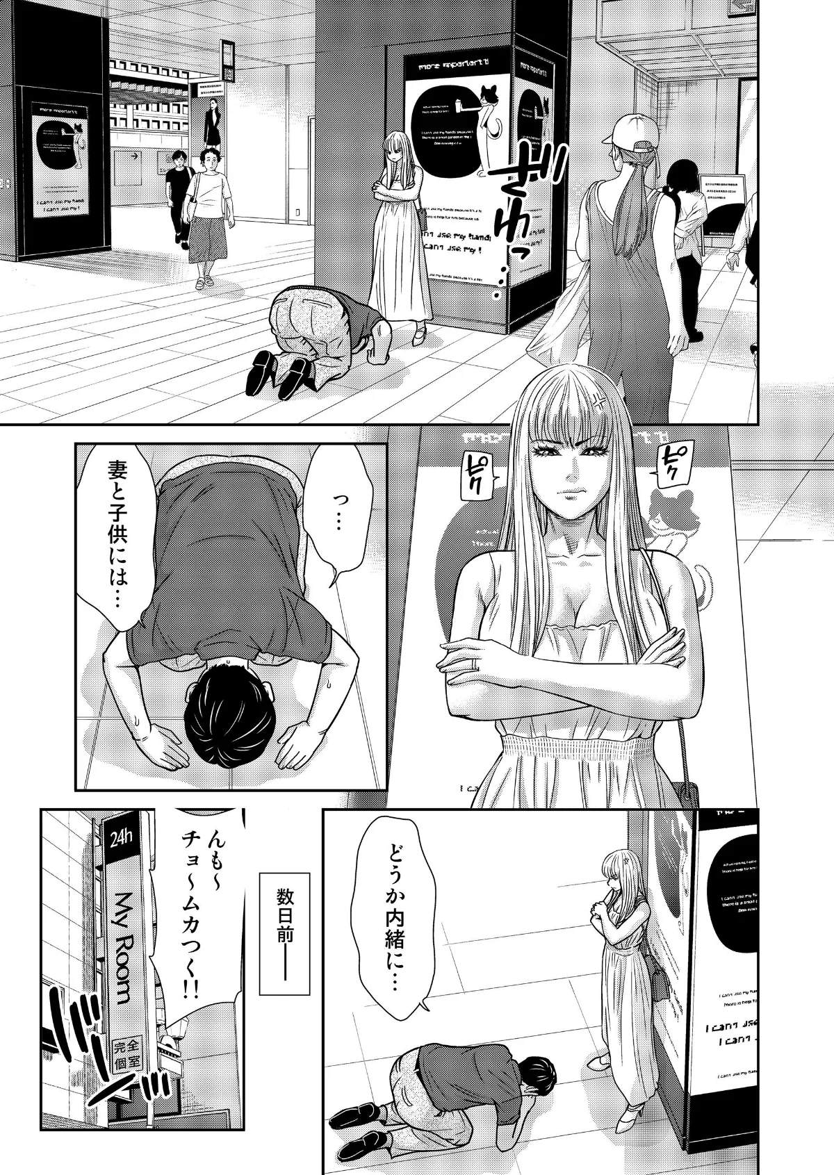 性活協同クラブー人妻たちの貪欲××漁りサ 第9巻 3ページ