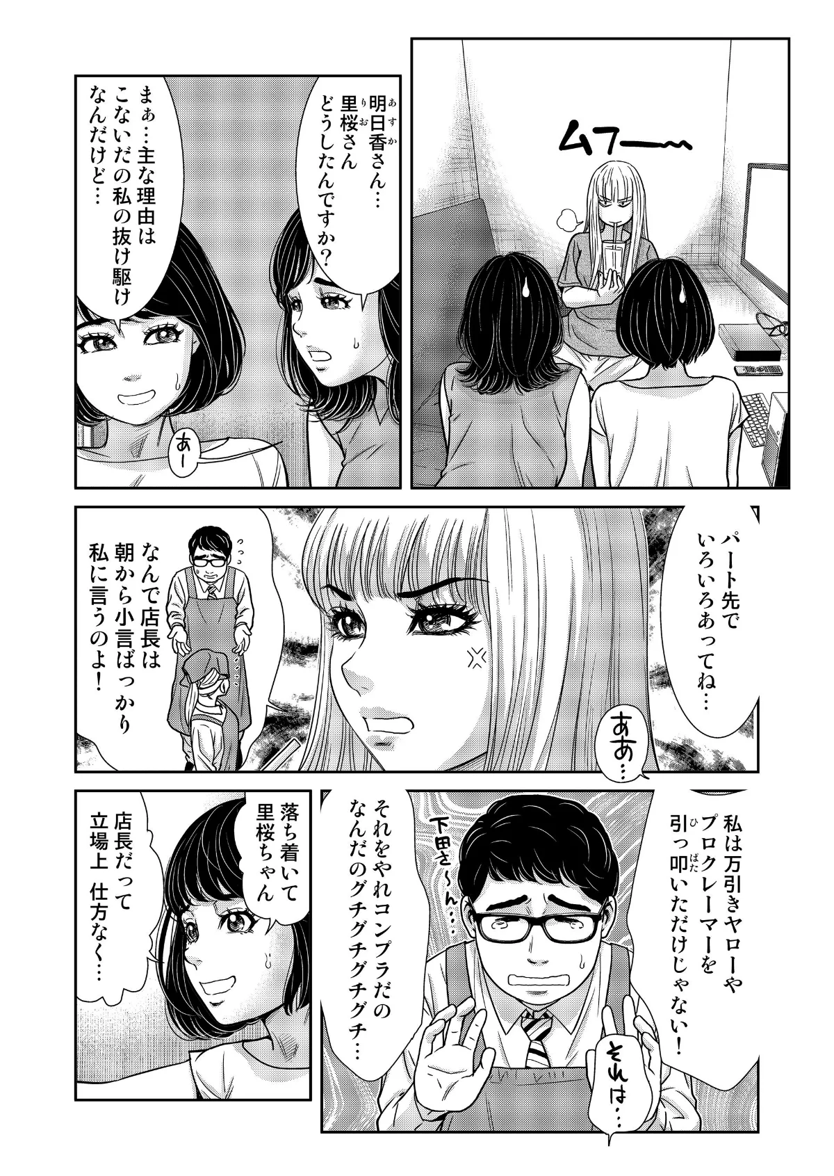 性活協同クラブー人妻たちの貪欲××漁りサ 第9巻 4ページ