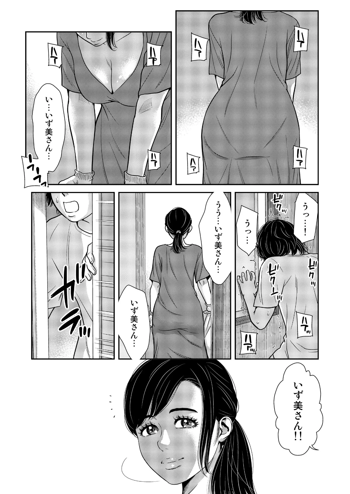 性活協同クラブー人妻たちの貪欲××漁りサ 第10巻 3ページ