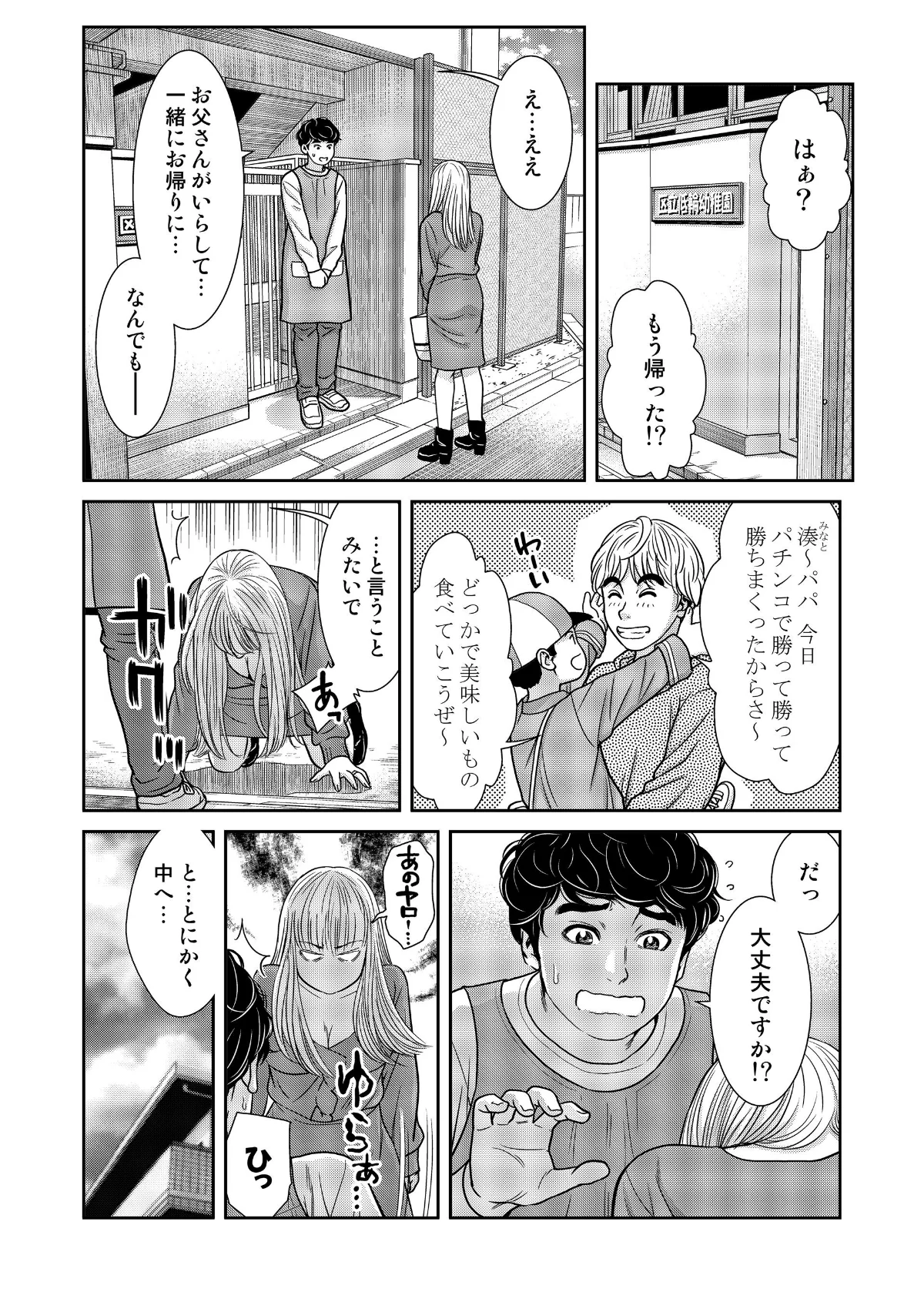 性活協同クラブー人妻たちの貪欲××漁りサ 第12巻 3ページ