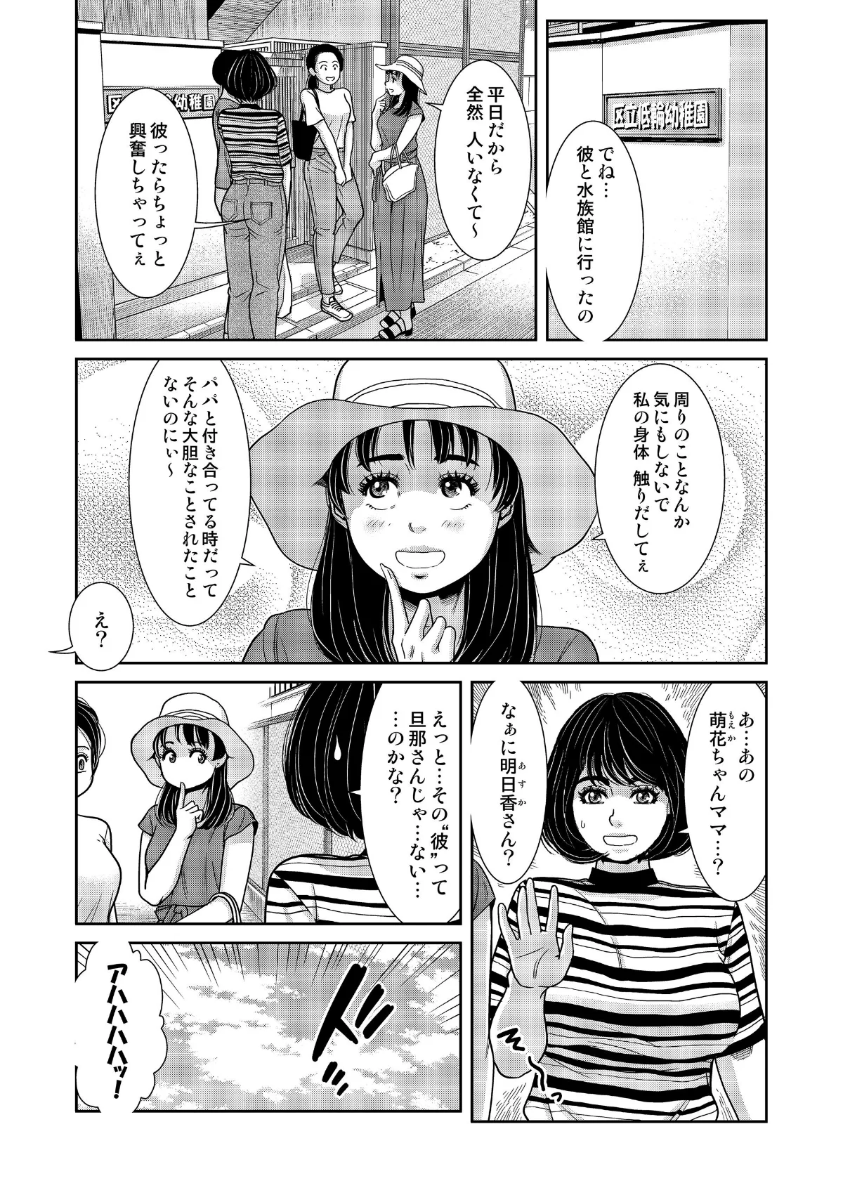 性活協同クラブー人妻たちの貪欲××漁りサ 第14巻 3ページ