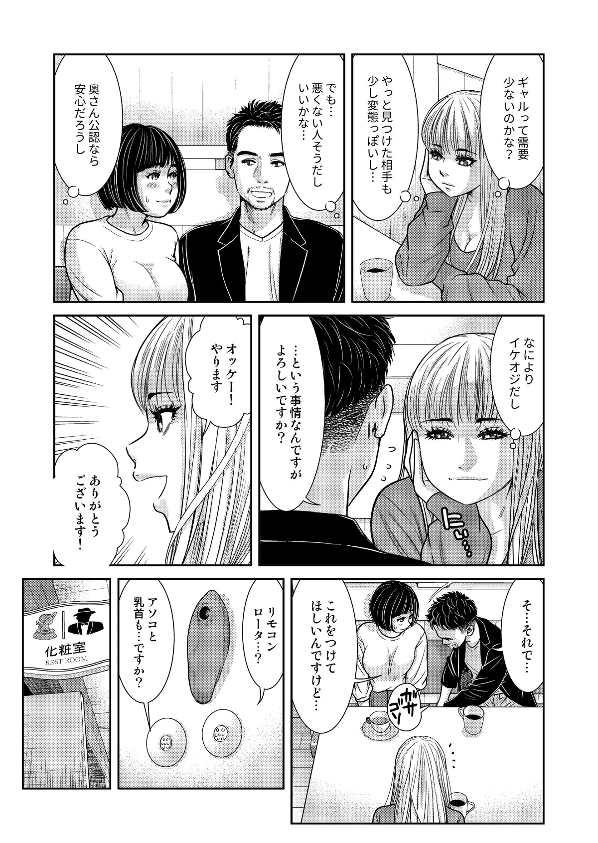 性活協同クラブー人妻たちの貪欲××漁りサ 第19巻 5ページ