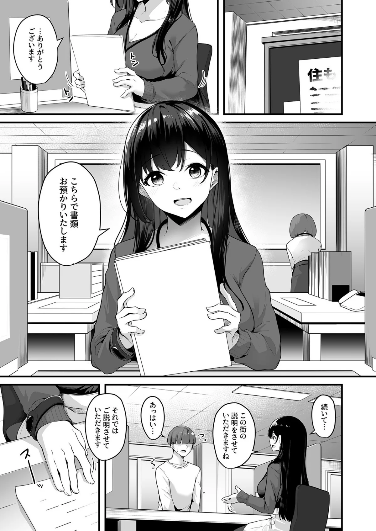 お姉さんとシよ？〜えちんぽカードでやりた 第1巻 美乳 ラブコメ ラブ＆H 2ページ