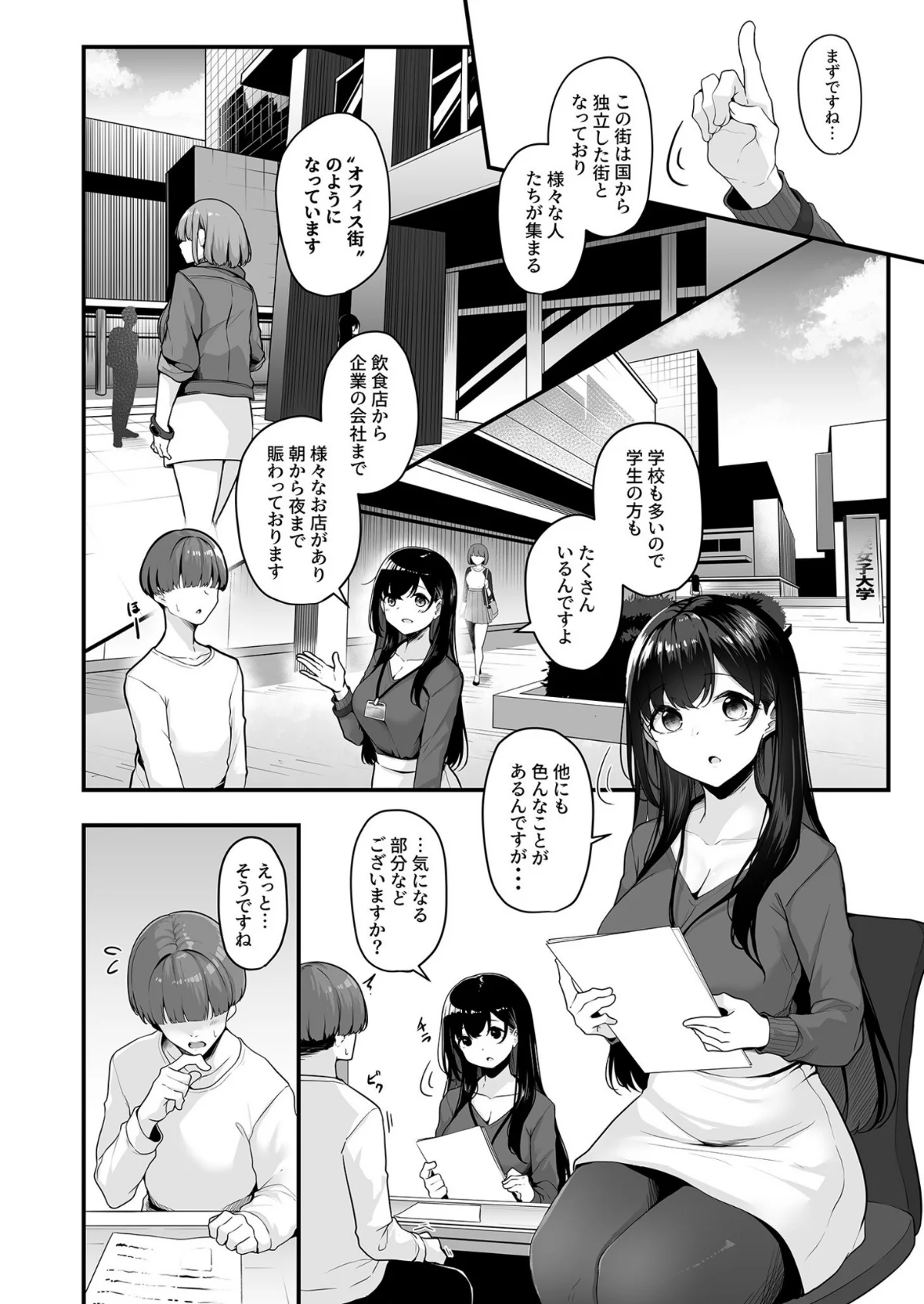 お姉さんとシよ？〜えちんぽカードでやりた 第1巻 美乳 ラブコメ ラブ＆H 3ページ