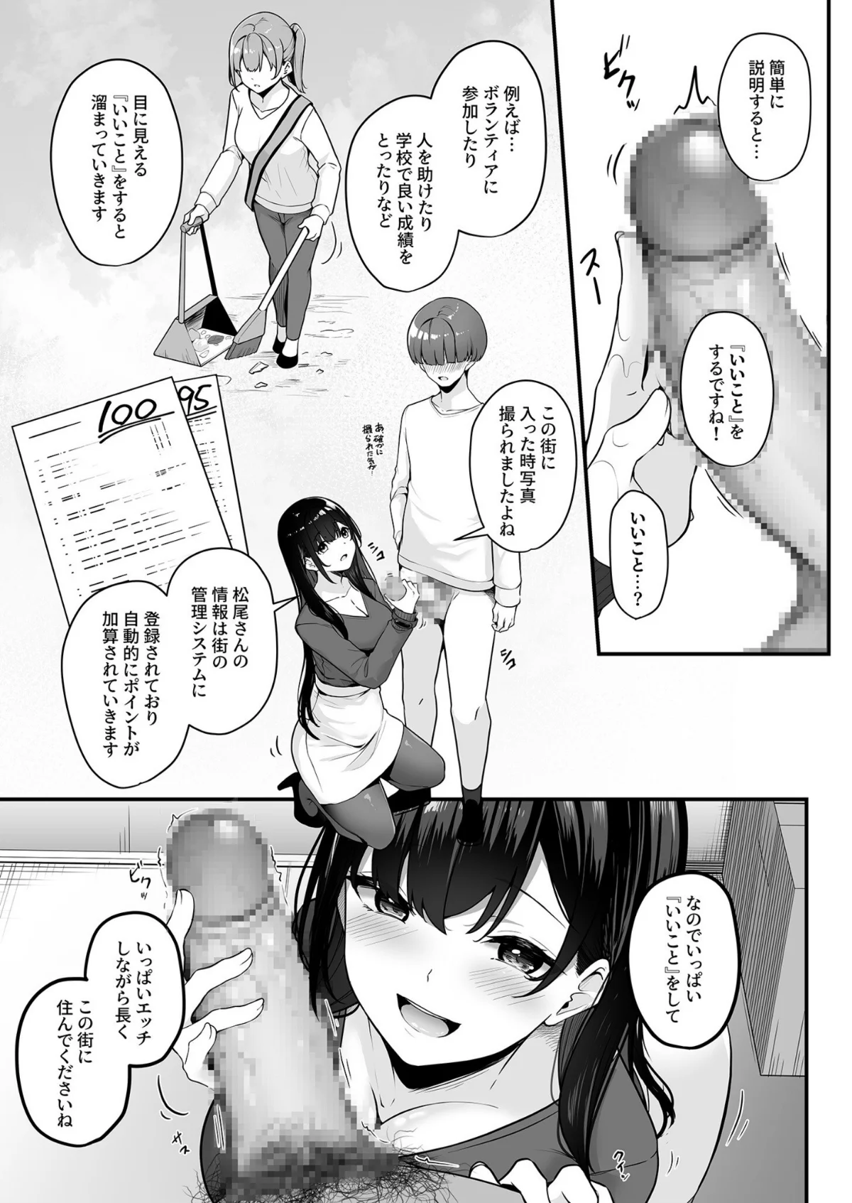 お姉さんとシよ？〜えちんぽカードでやりた 第1巻 美乳 ラブコメ ラブ＆H 14ページ