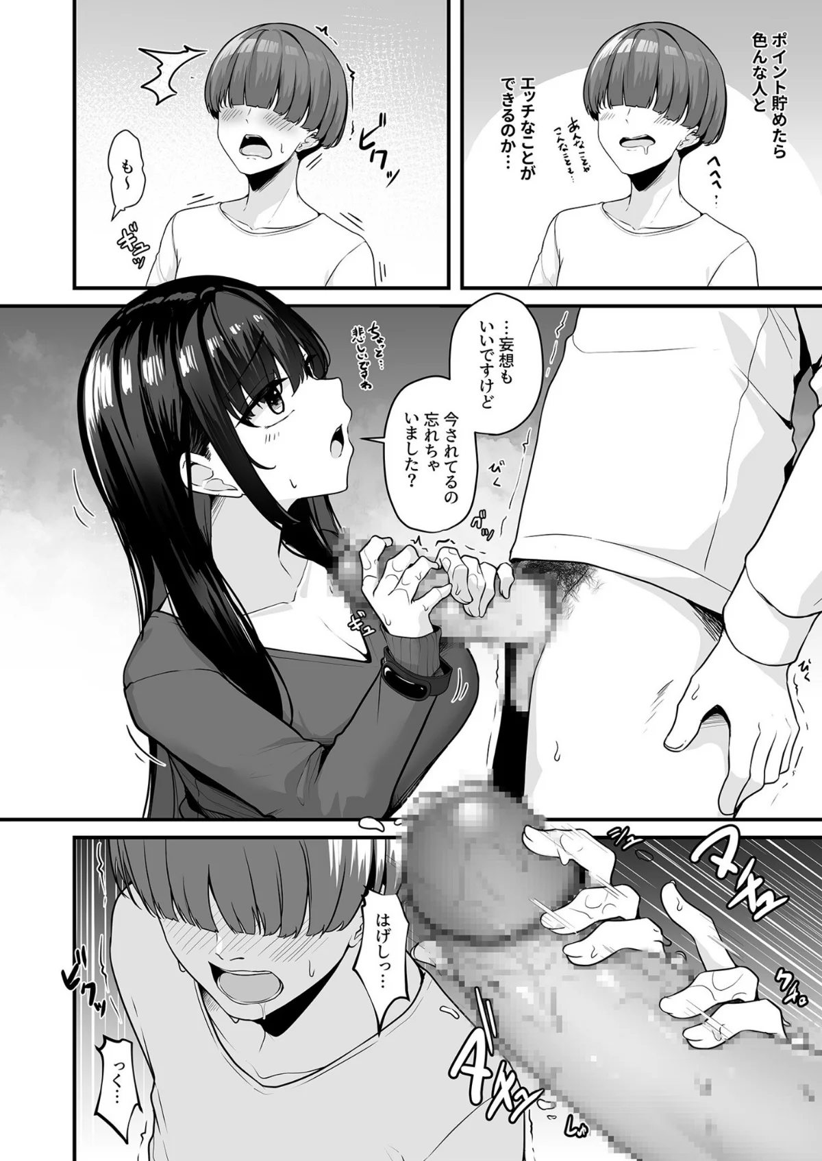 お姉さんとシよ？〜えちんぽカードでやりた 第1巻 美乳 ラブコメ ラブ＆H 15ページ