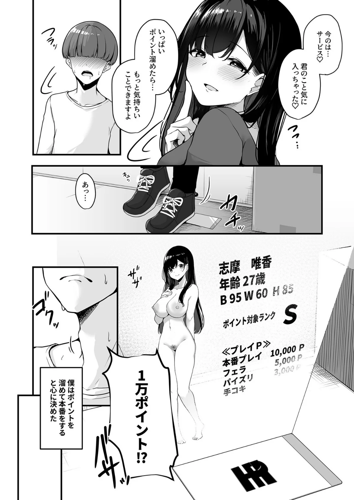 お姉さんとシよ？〜えちんぽカードでやりた 第1巻 美乳 ラブコメ ラブ＆H 17ページ