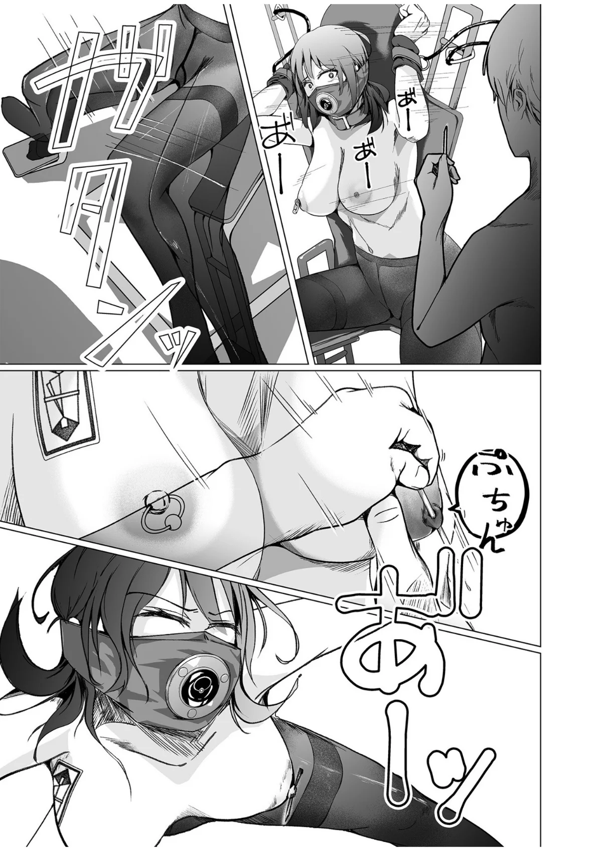 生贄ドールズ〜返礼品にされたワタシたち〜 第1巻 拘束 辱め 羞恥 14ページ