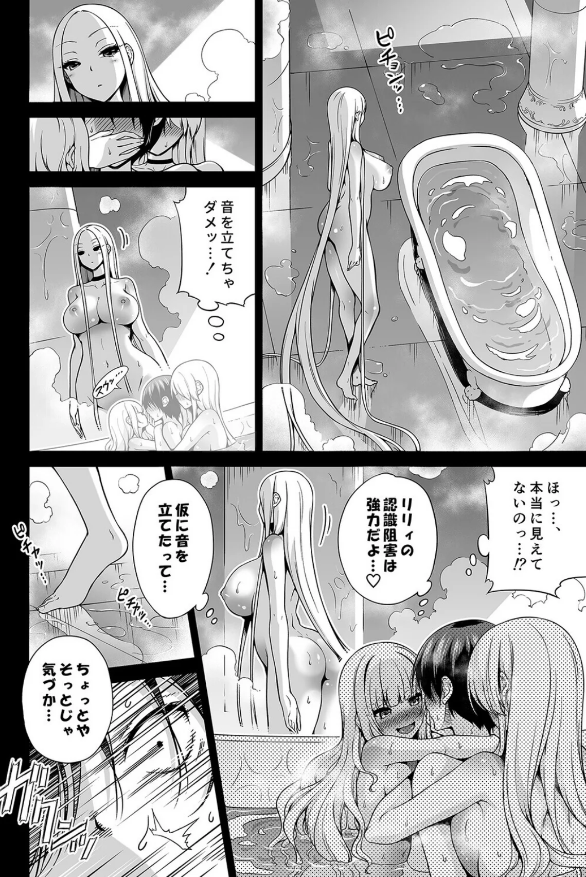 僕以外の男に触れない、美人三姉妹に搾られ 第8巻 6ページ